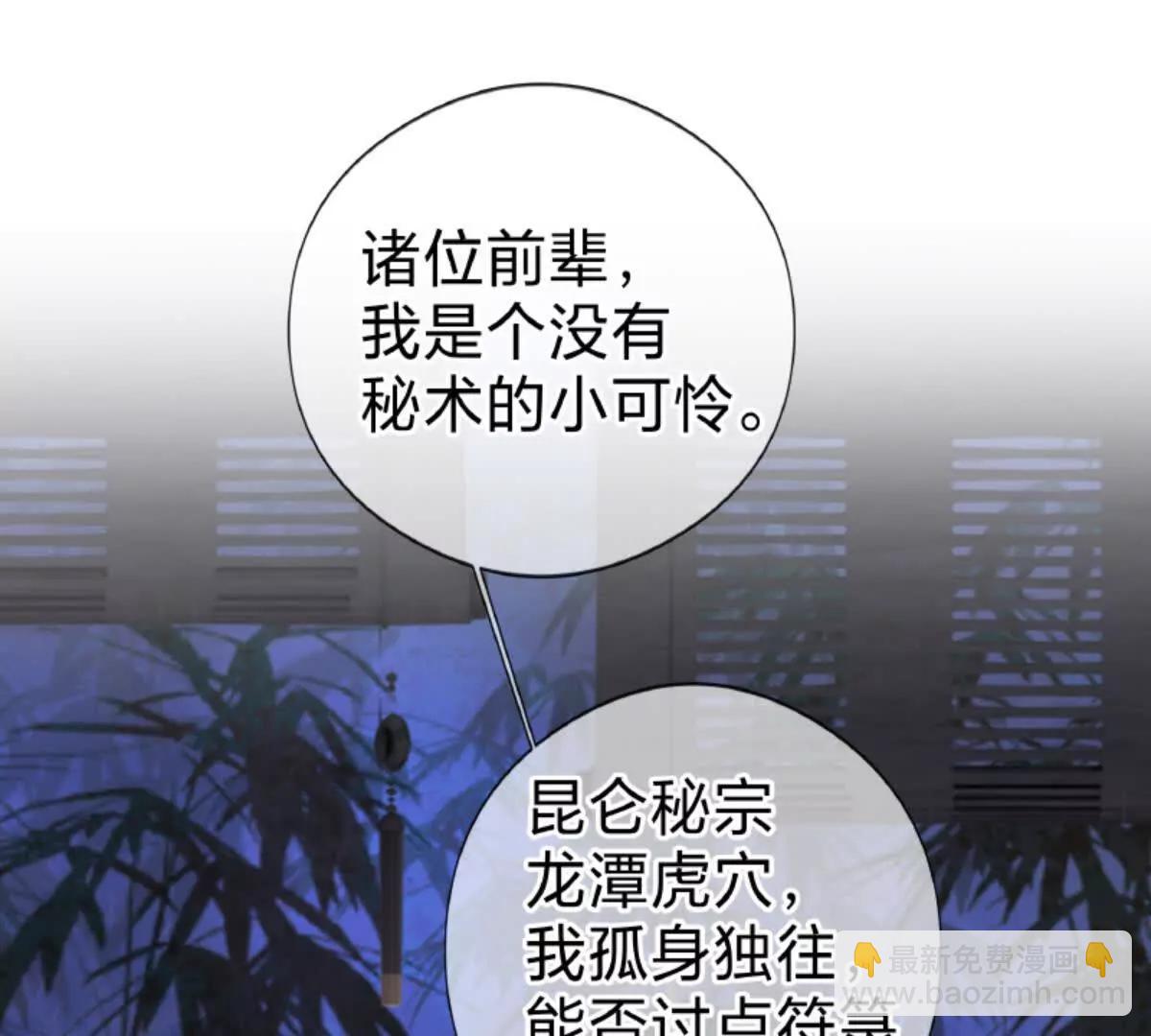 把你老婆送我(1/2)-第22话