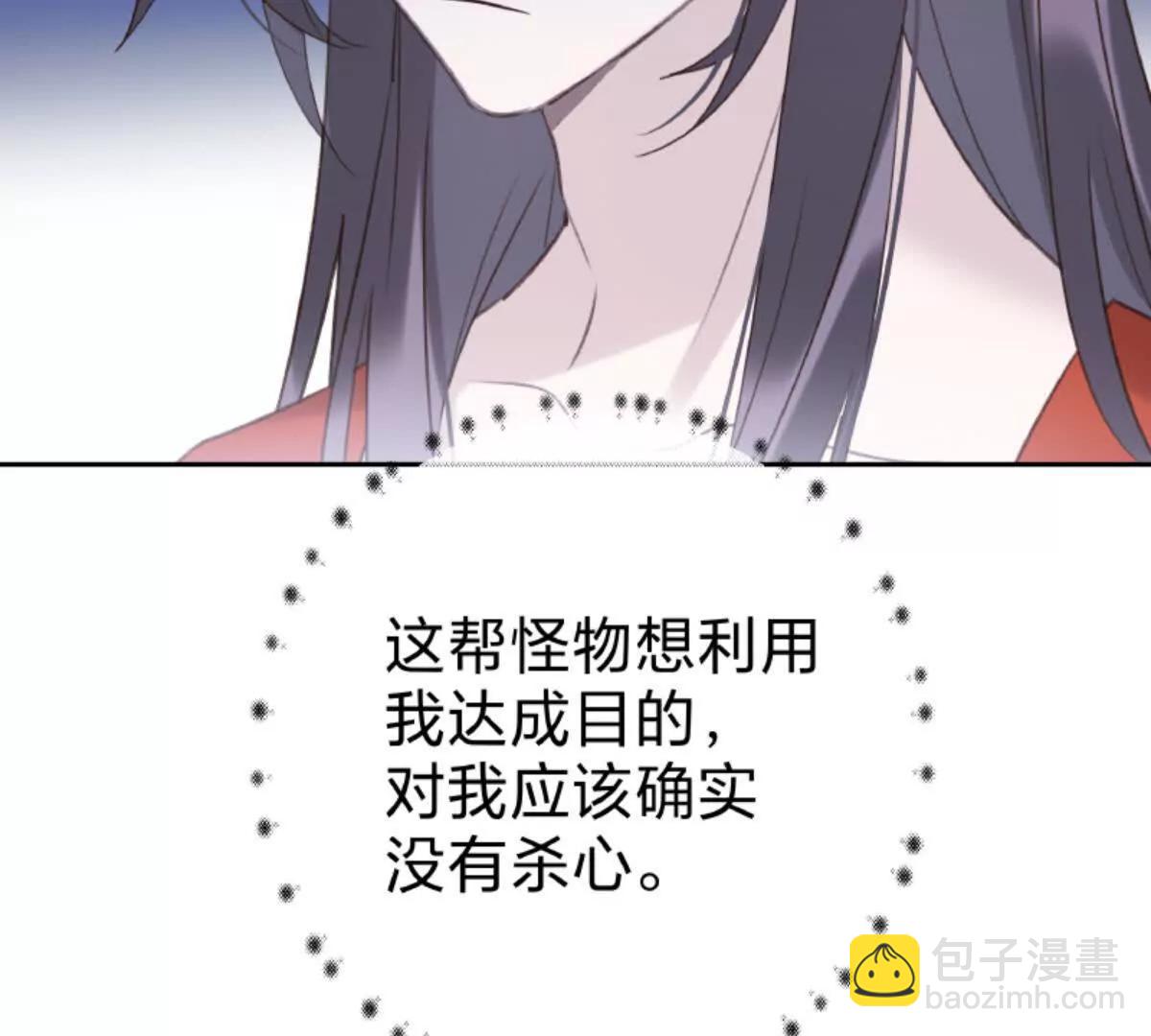 把你老婆送我(1/2)-第22话