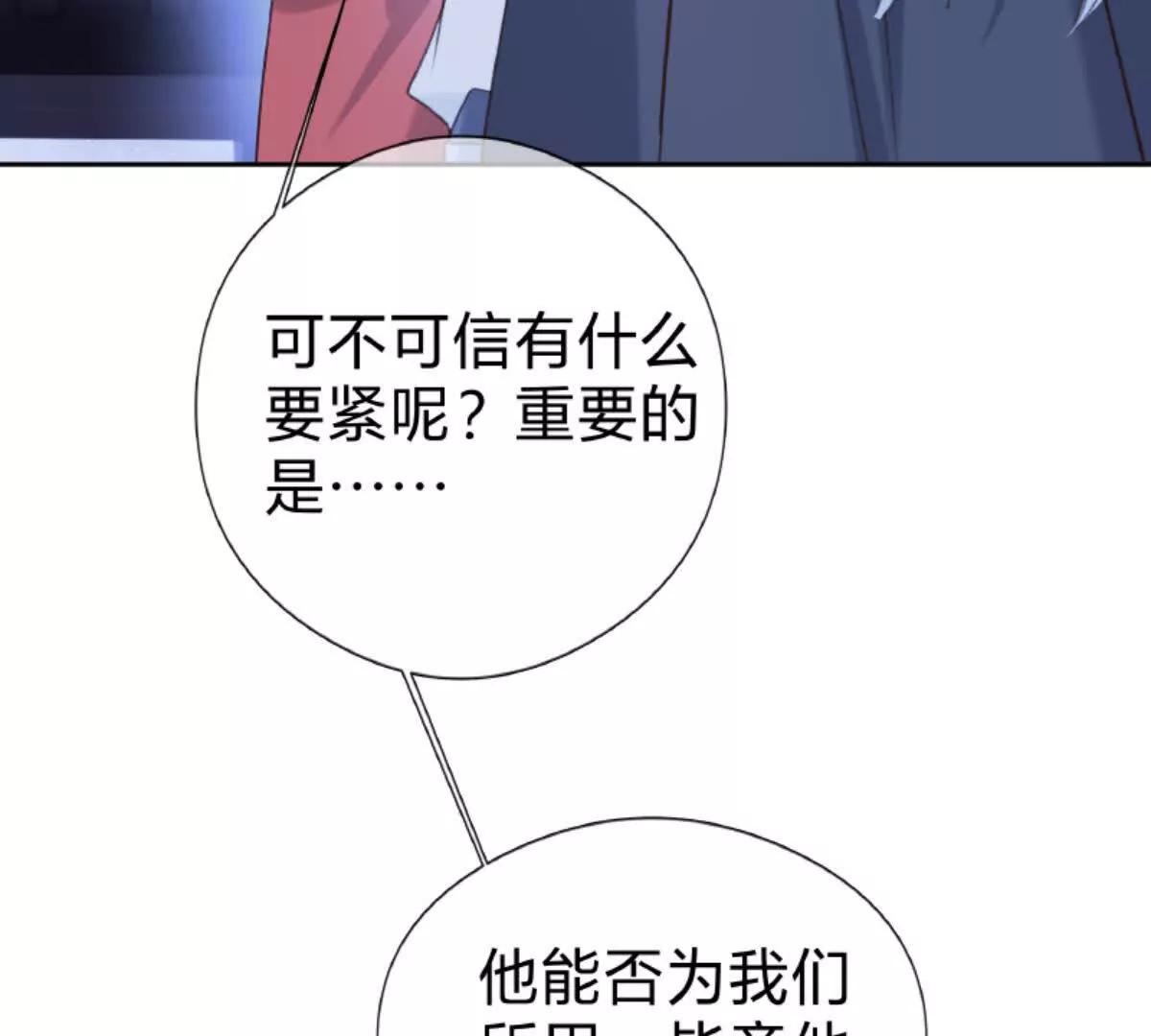 把你老婆送我(1/2)-第22话