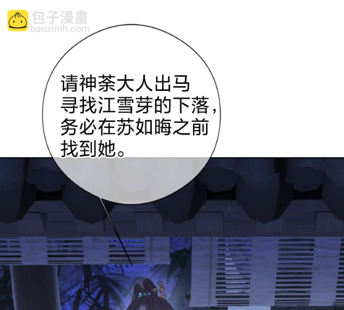 把你老婆送我(1/2)-第22话