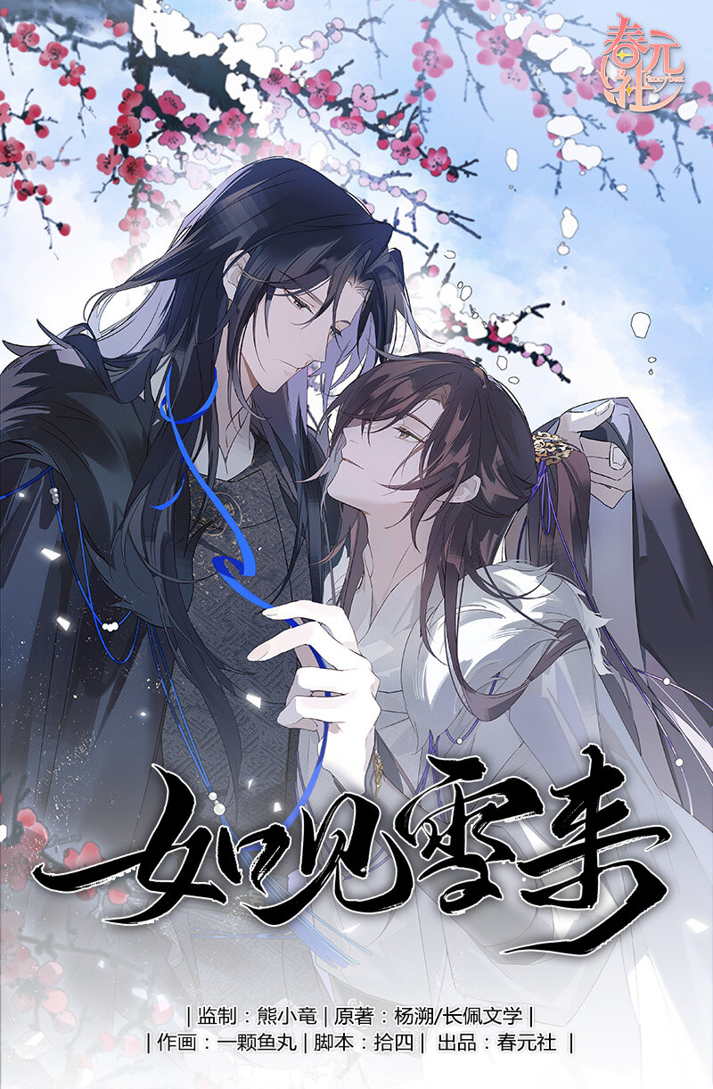 004 饭里下了春药(1/2)-第4话