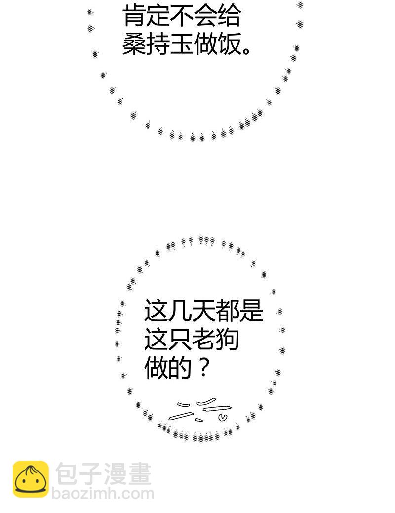 004 饭里下了春药(1/2)-第4话