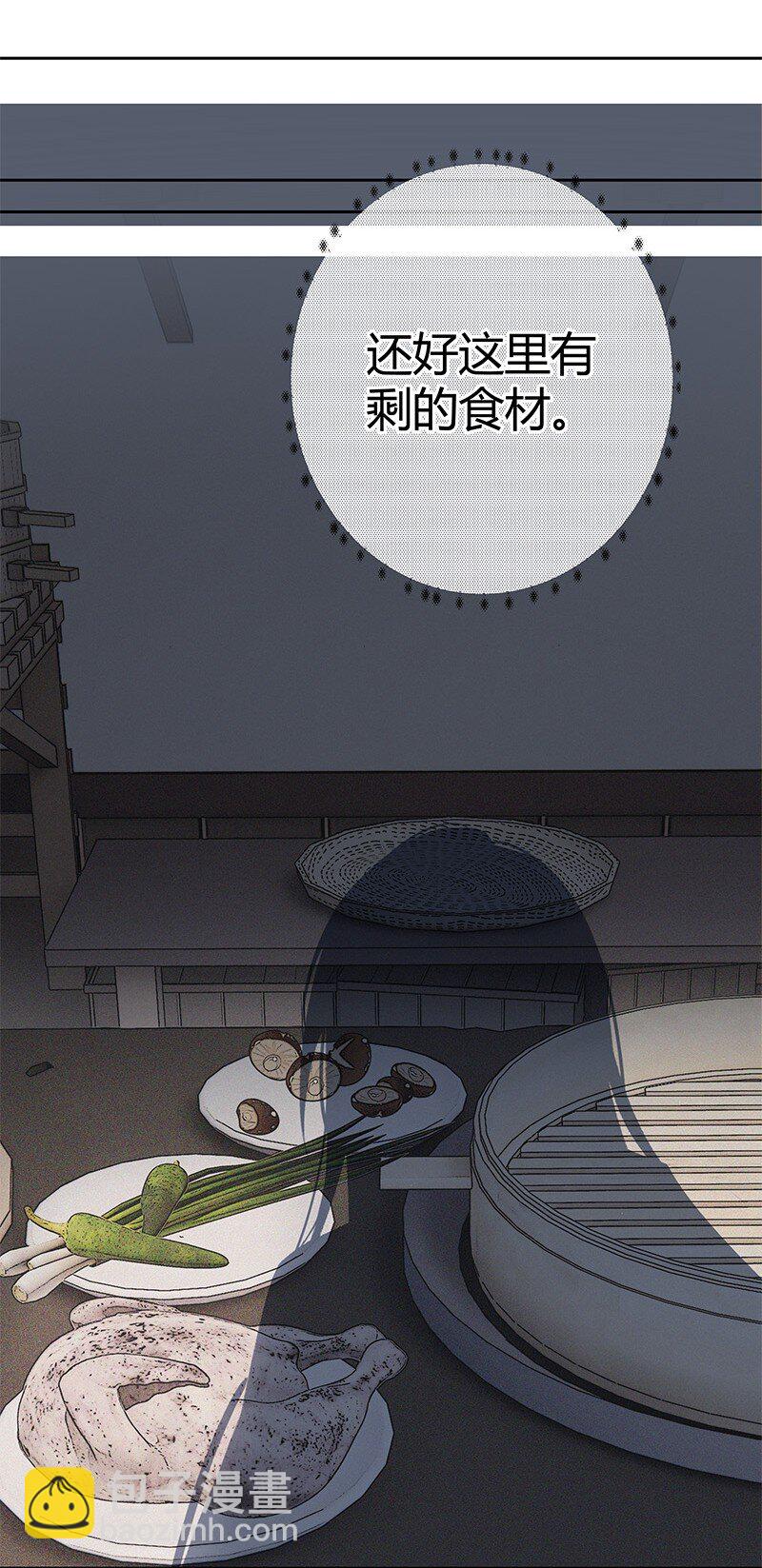 004 饭里下了春药(1/2)-第4话