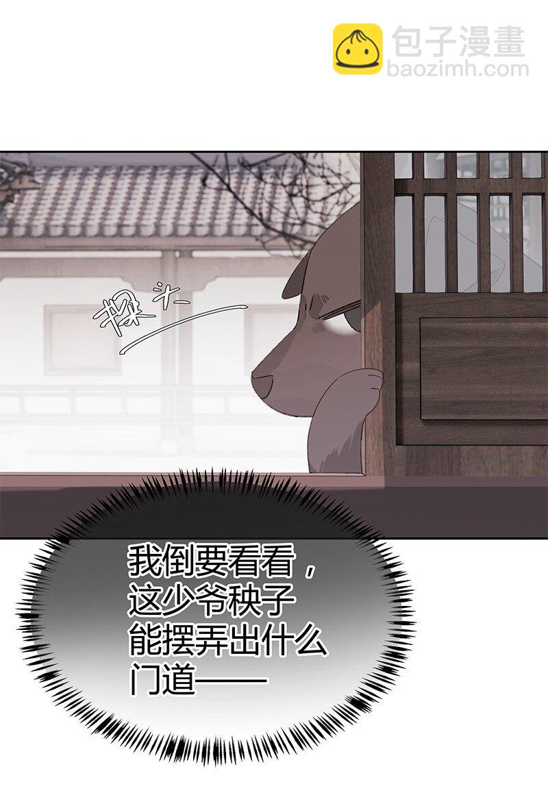 004 饭里下了春药(1/2)-第4话