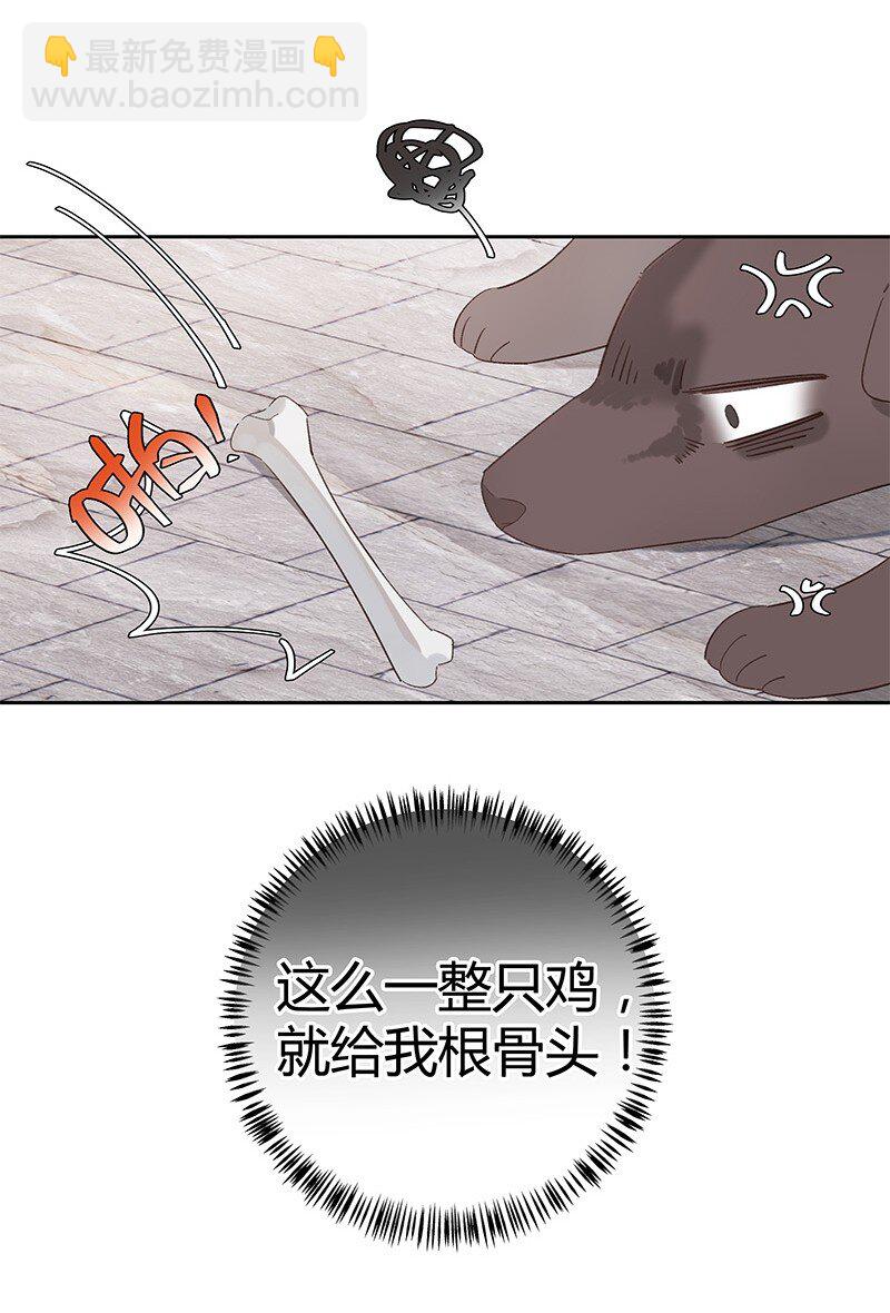 004 饭里下了春药(1/2)-第4话