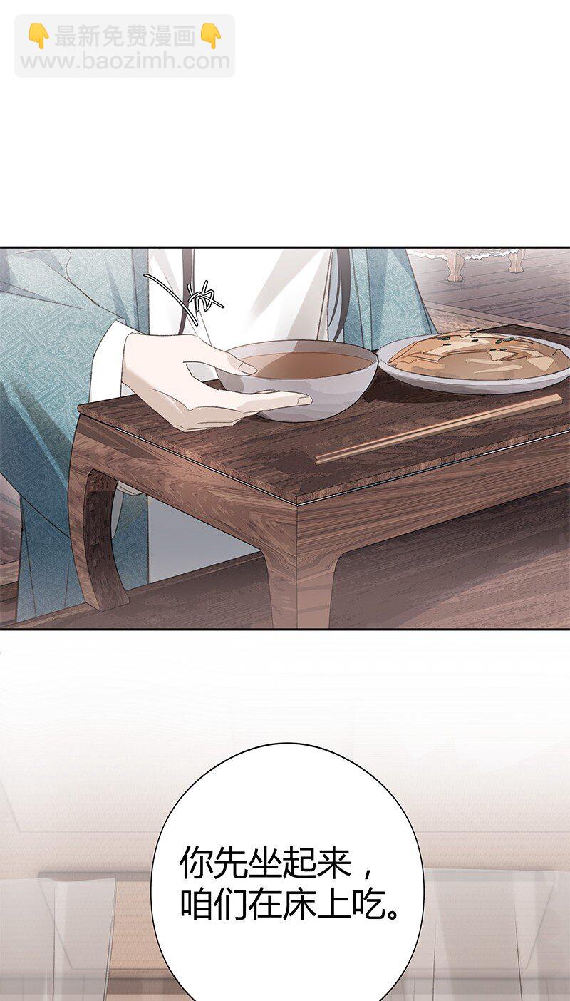 004 饭里下了春药(1/2)-第4话