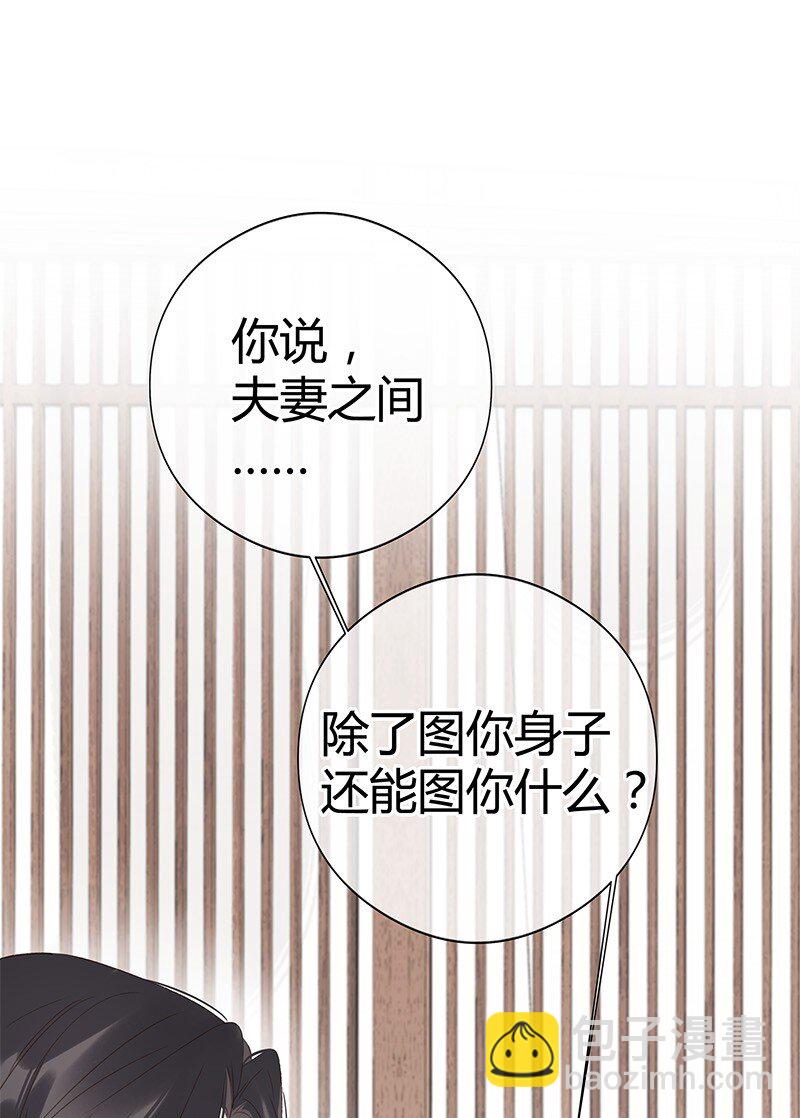 004 饭里下了春药(1/2)-第4话