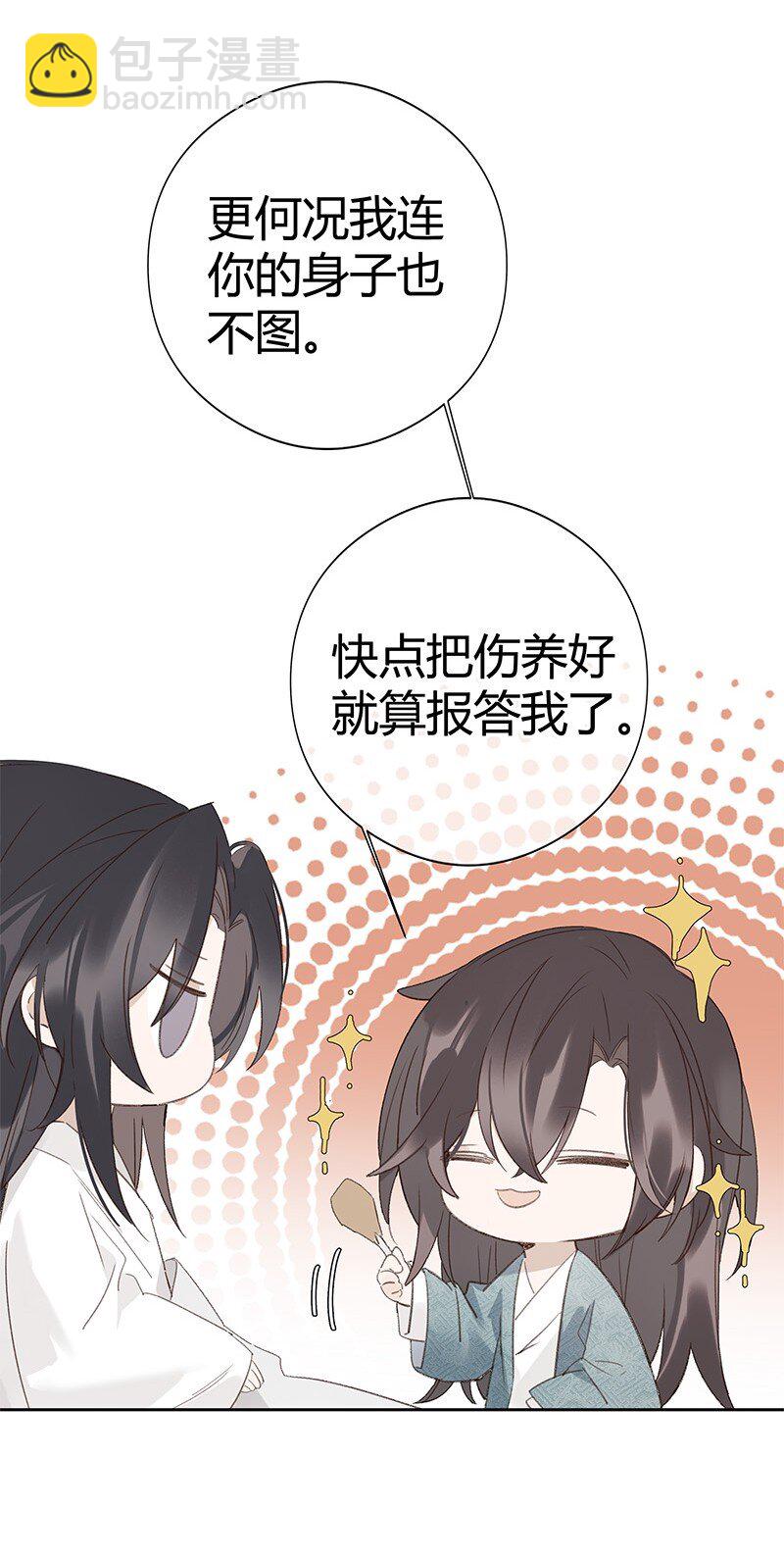 004 饭里下了春药(1/2)-第4话