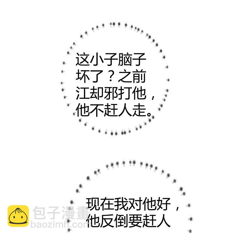 004 饭里下了春药(1/2)-第4话