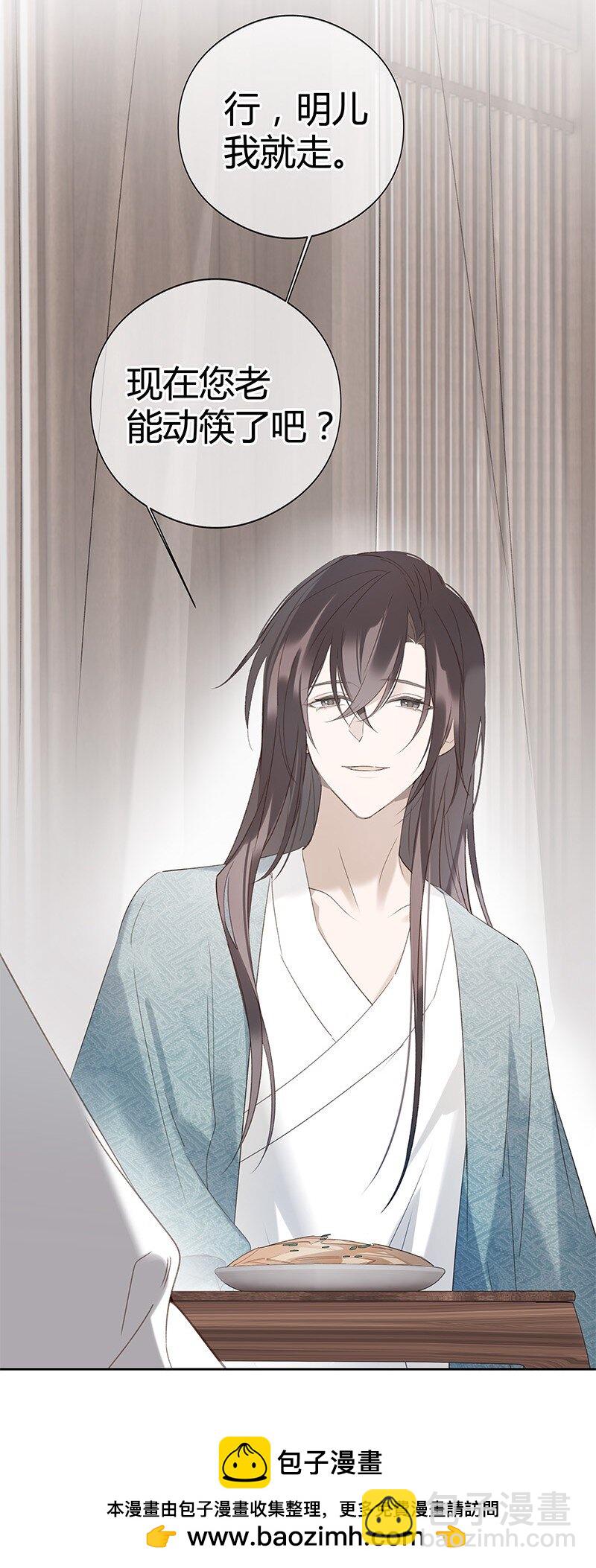 004 饭里下了春药(1/2)-第4话