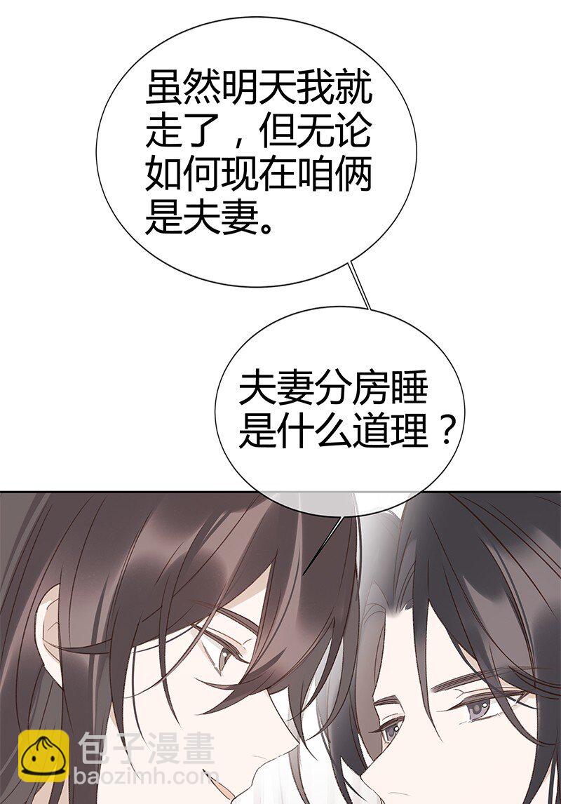 005 晚上一起睡觉(1/2)-第6话