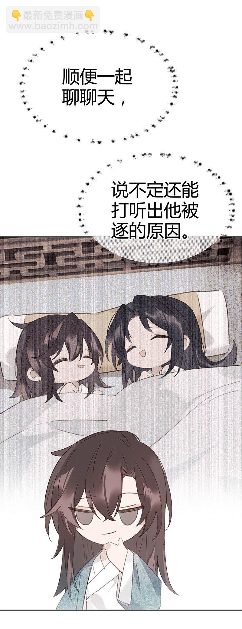 005 晚上一起睡觉(1/2)-第6话