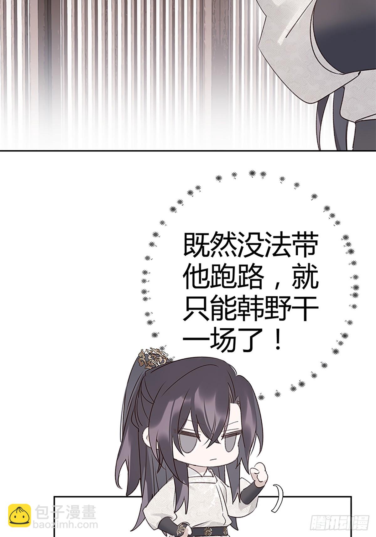 如見雪來 - 008 相公命中帶綠(1/2) - 4