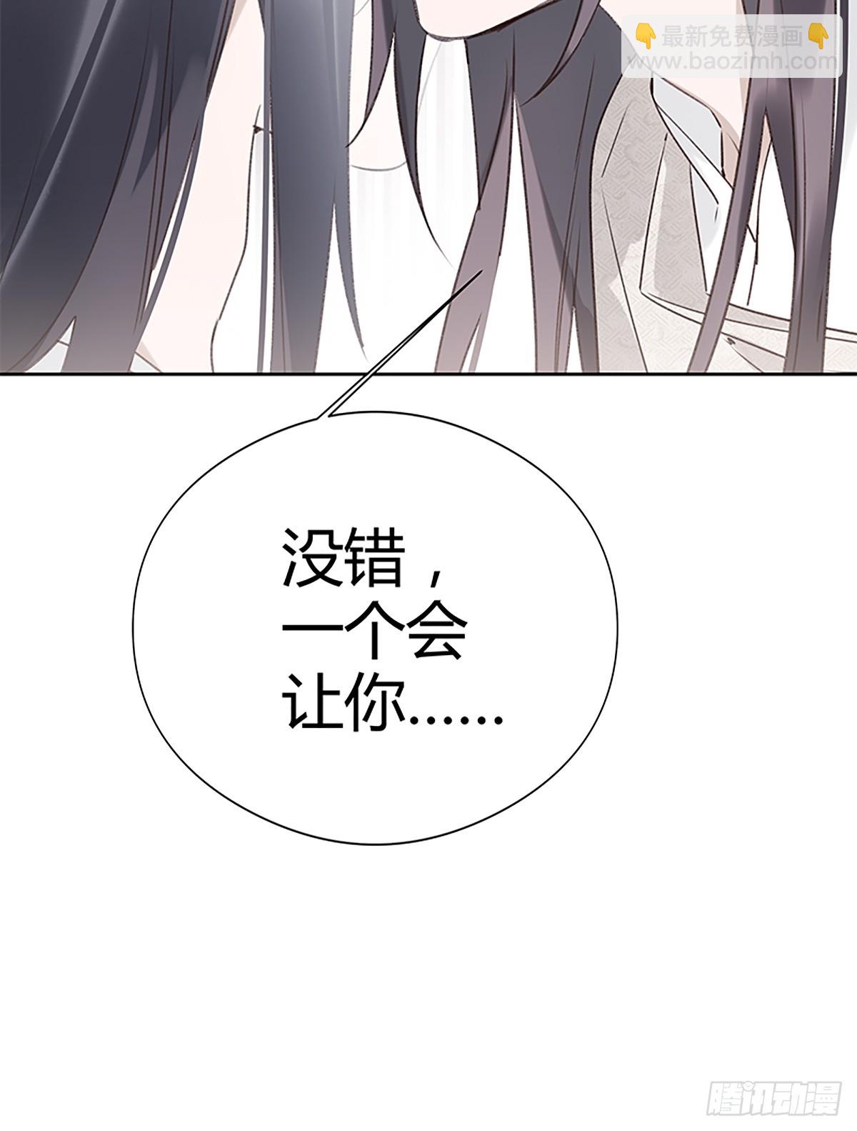 如見雪來 - 008 相公命中帶綠(1/2) - 2