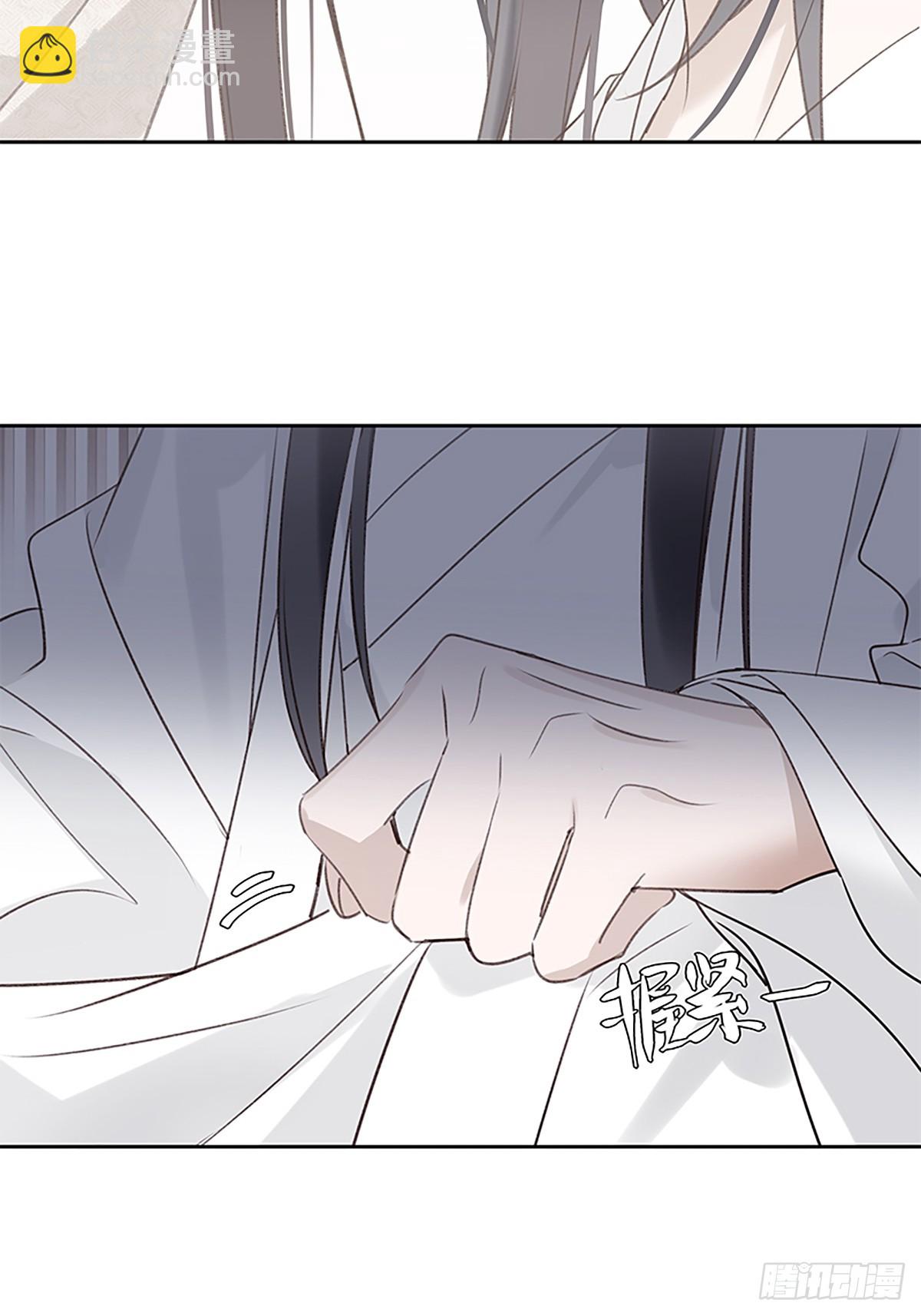 如見雪來 - 008 相公命中帶綠(1/2) - 4