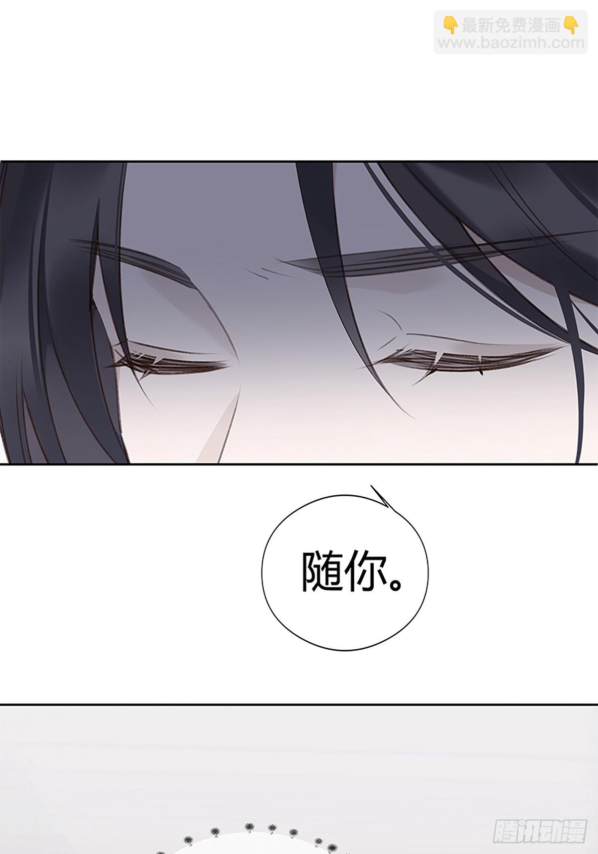 如見雪來 - 008 相公命中帶綠(1/2) - 5