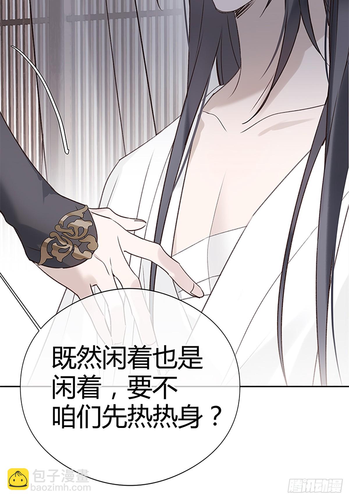如見雪來 - 008 相公命中帶綠(1/2) - 1