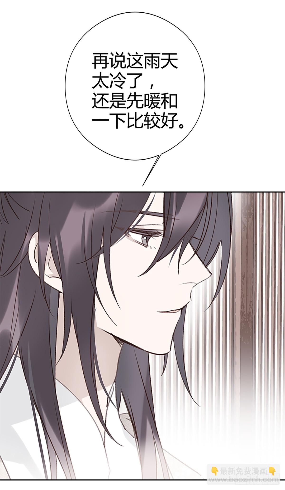 如見雪來 - 008 相公命中帶綠(1/2) - 2