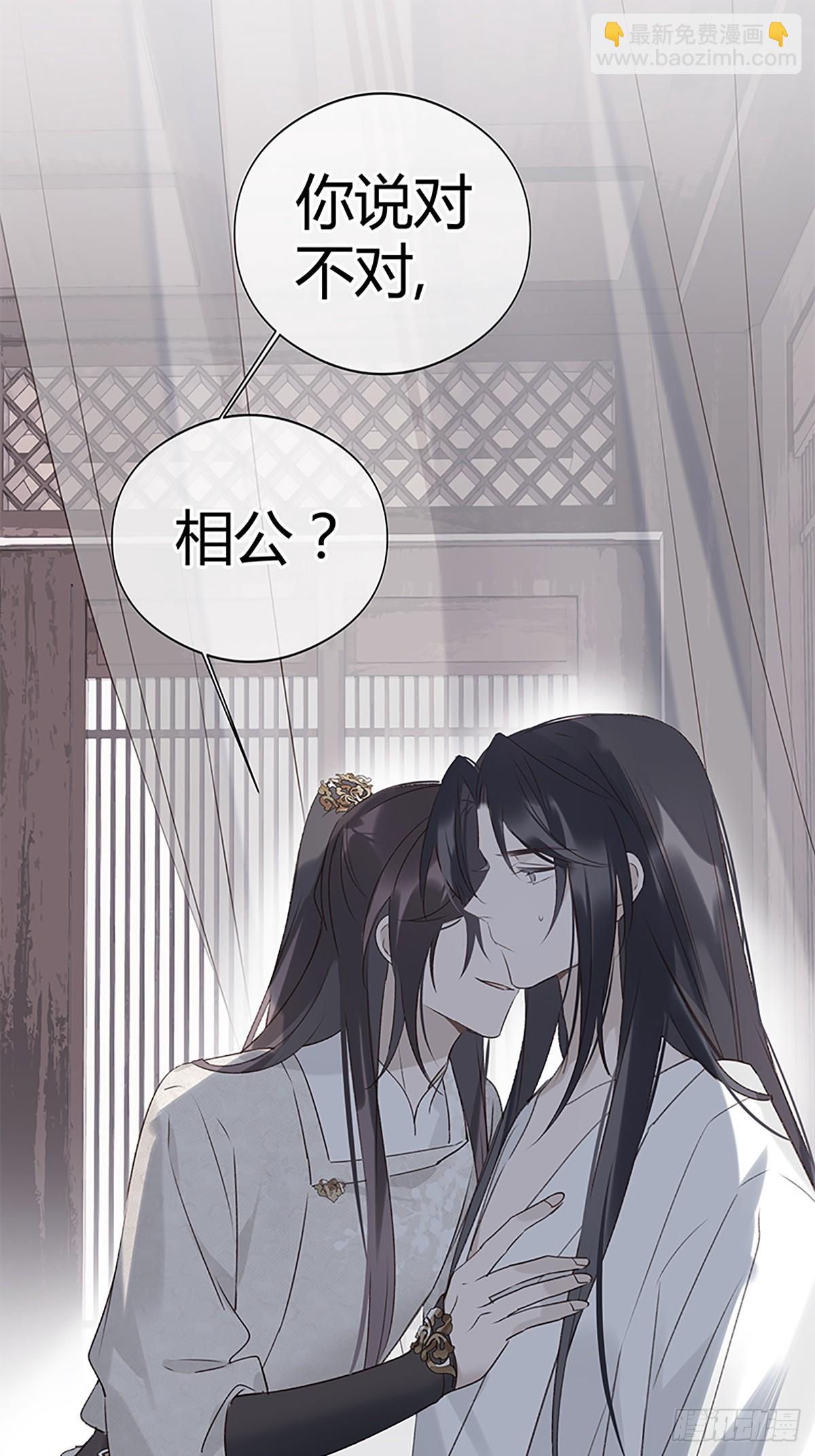 如見雪來 - 008 相公命中帶綠(1/2) - 3