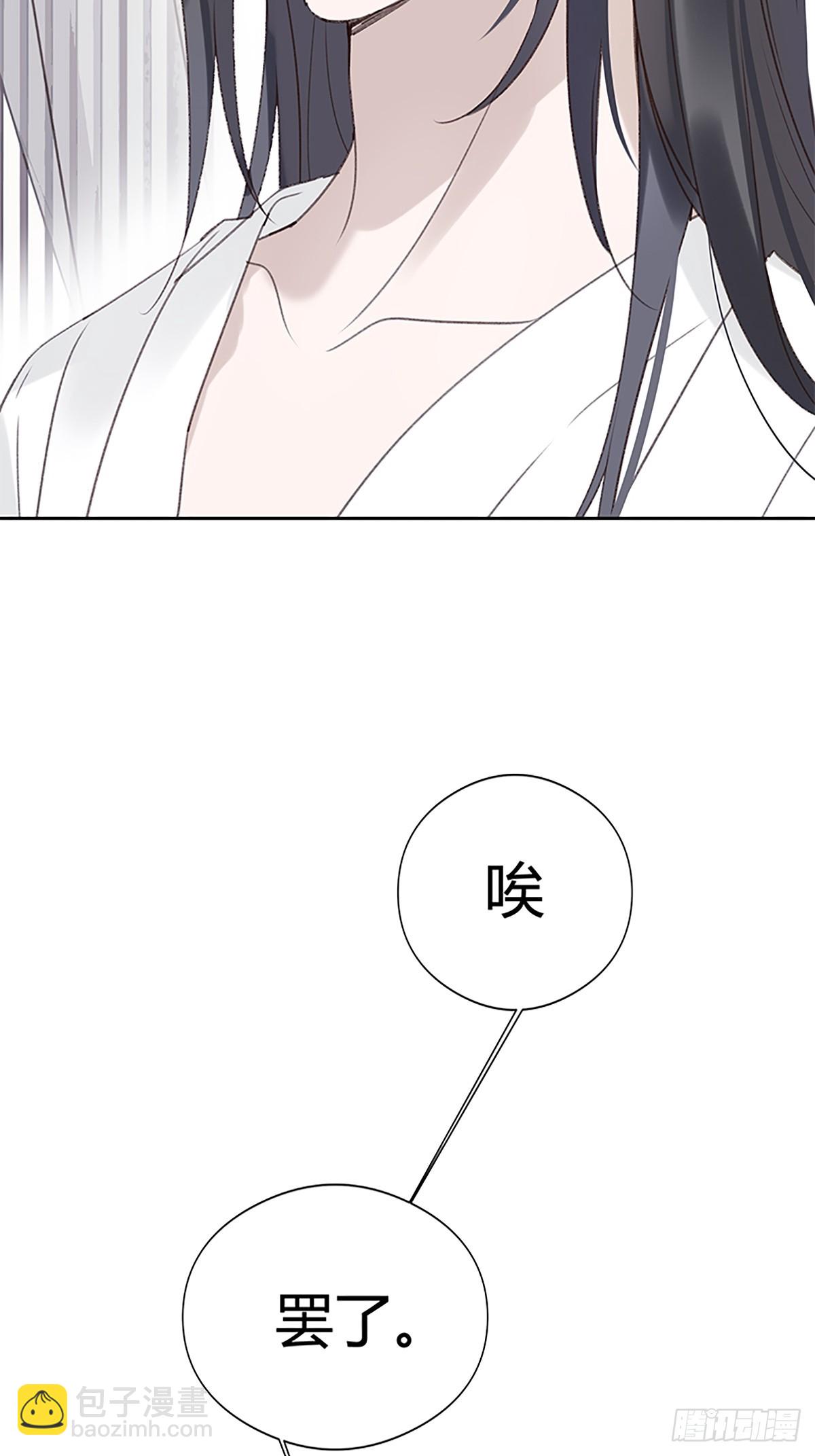 如見雪來 - 008 相公命中帶綠(1/2) - 6