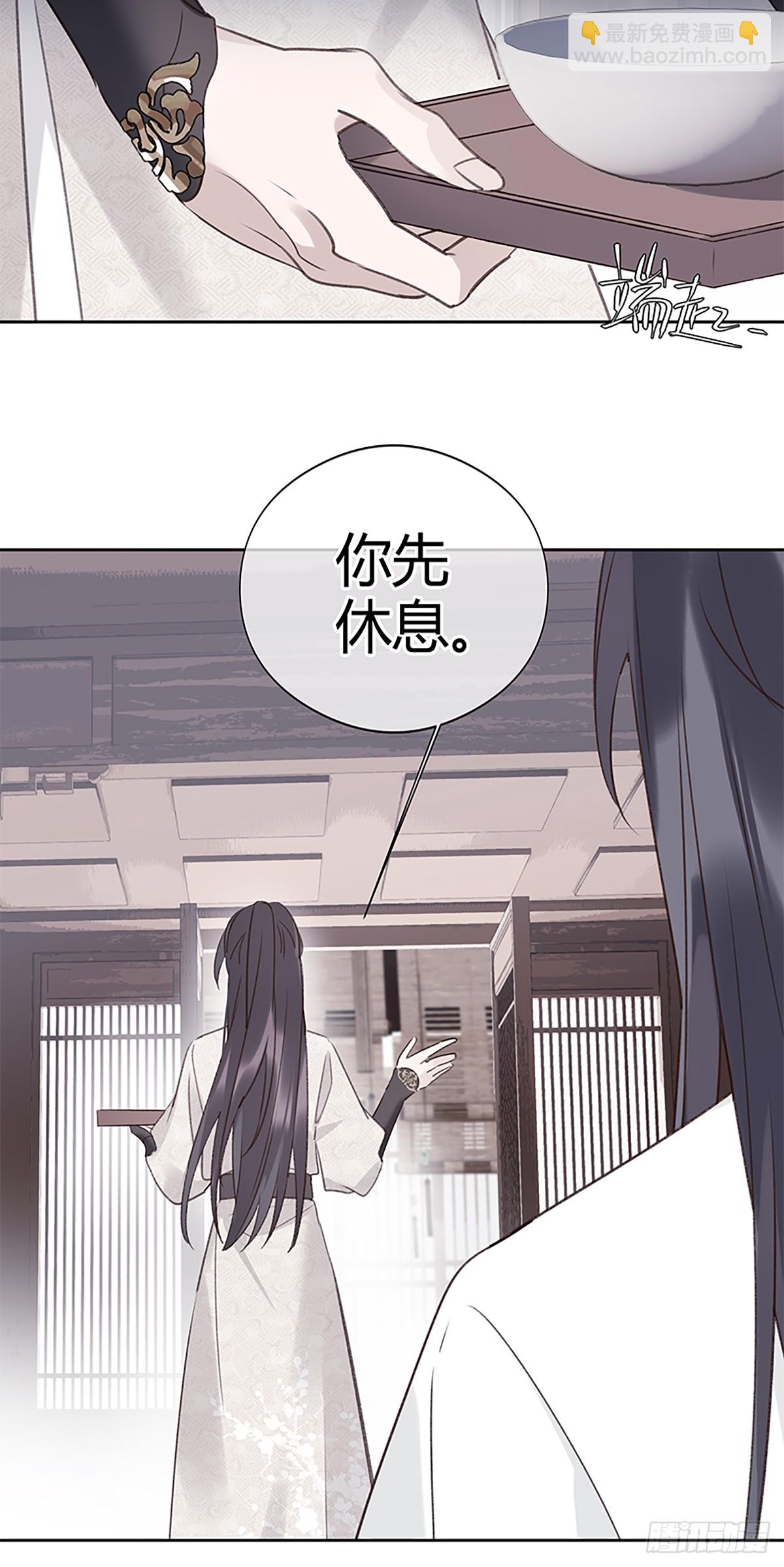 如見雪來 - 008 相公命中帶綠(1/2) - 8