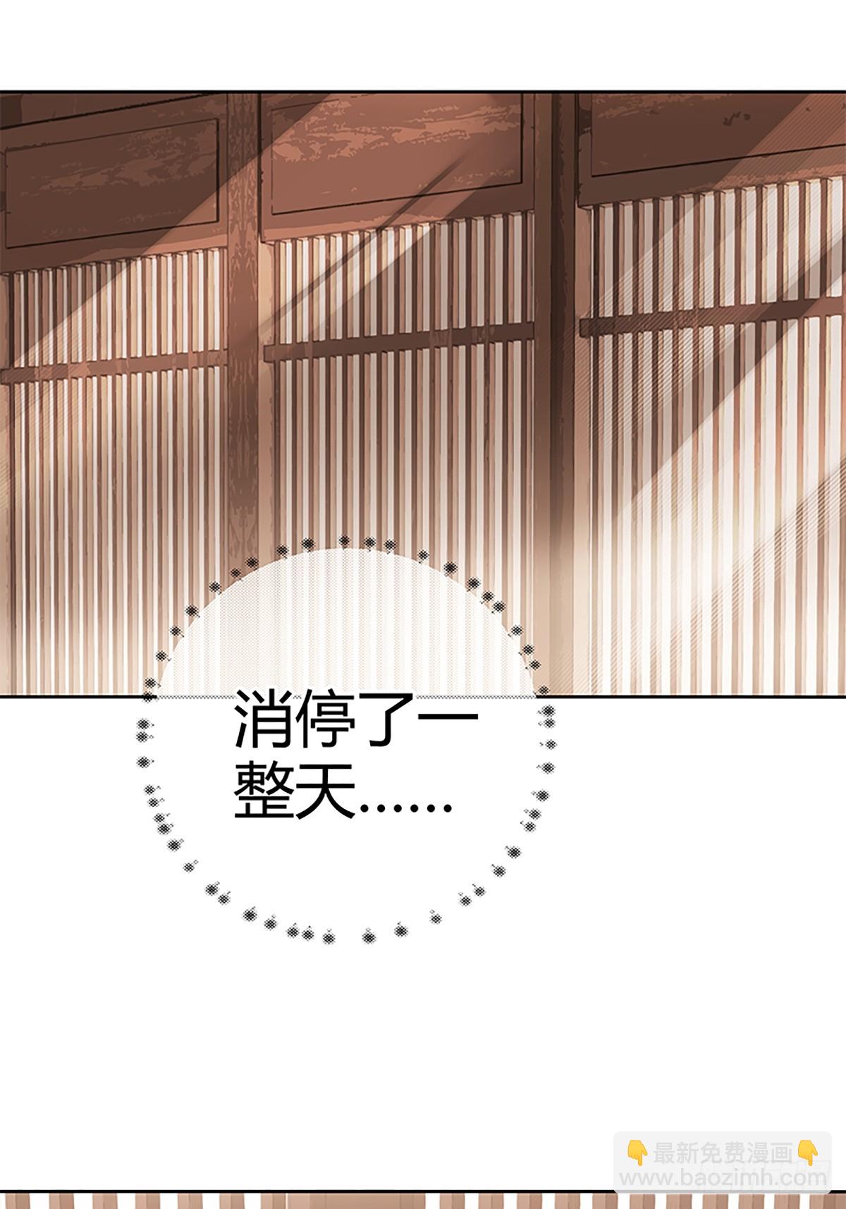 如見雪來 - 008 相公命中帶綠(1/2) - 3