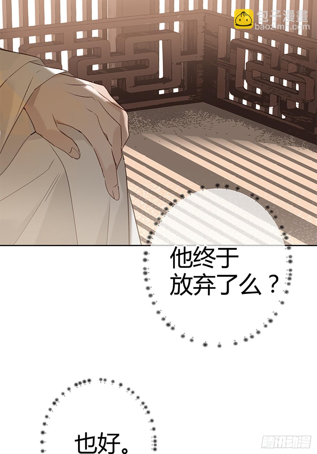 如見雪來 - 008 相公命中帶綠(1/2) - 4