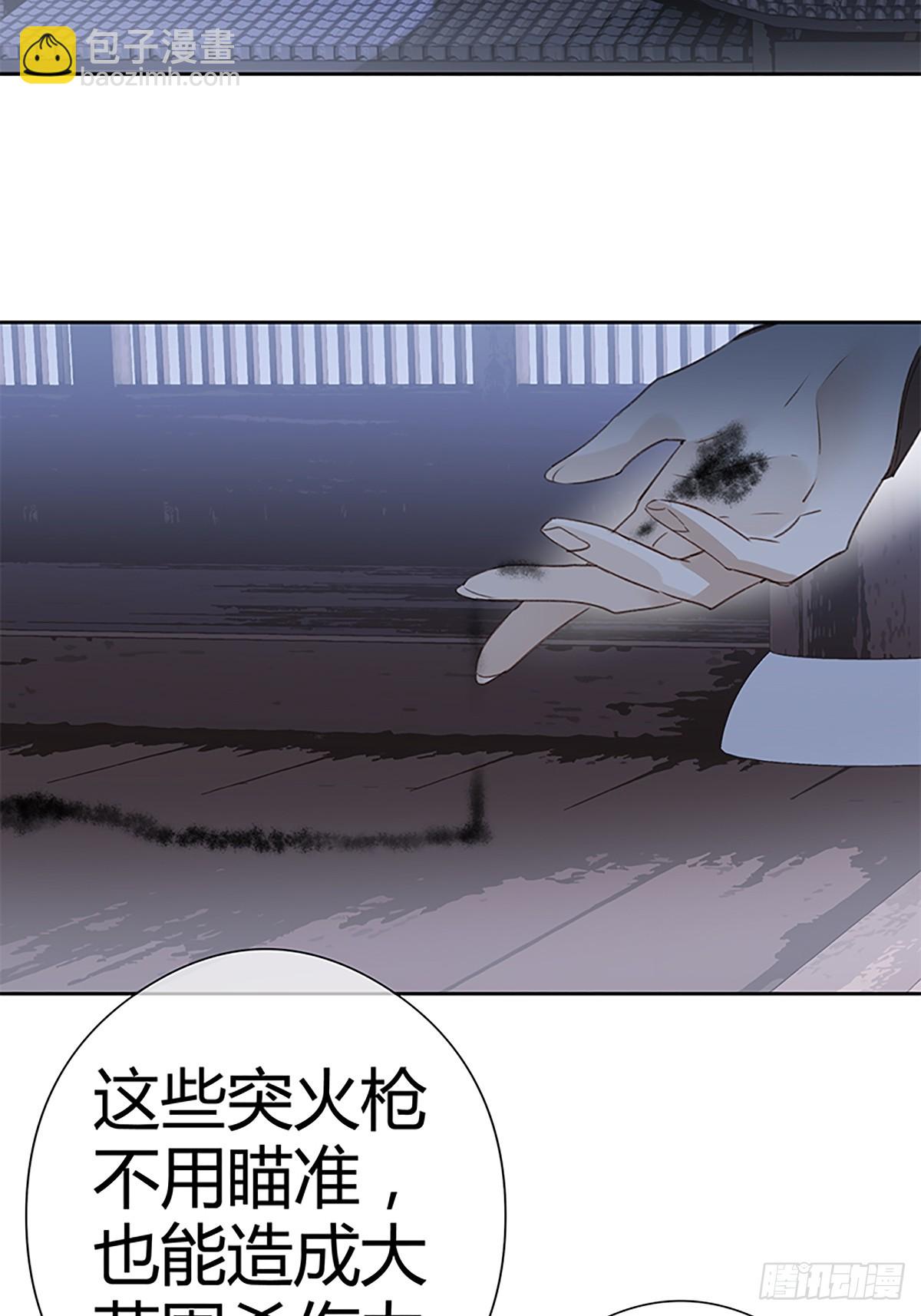 如見雪來 - 008 相公命中帶綠(1/2) - 7