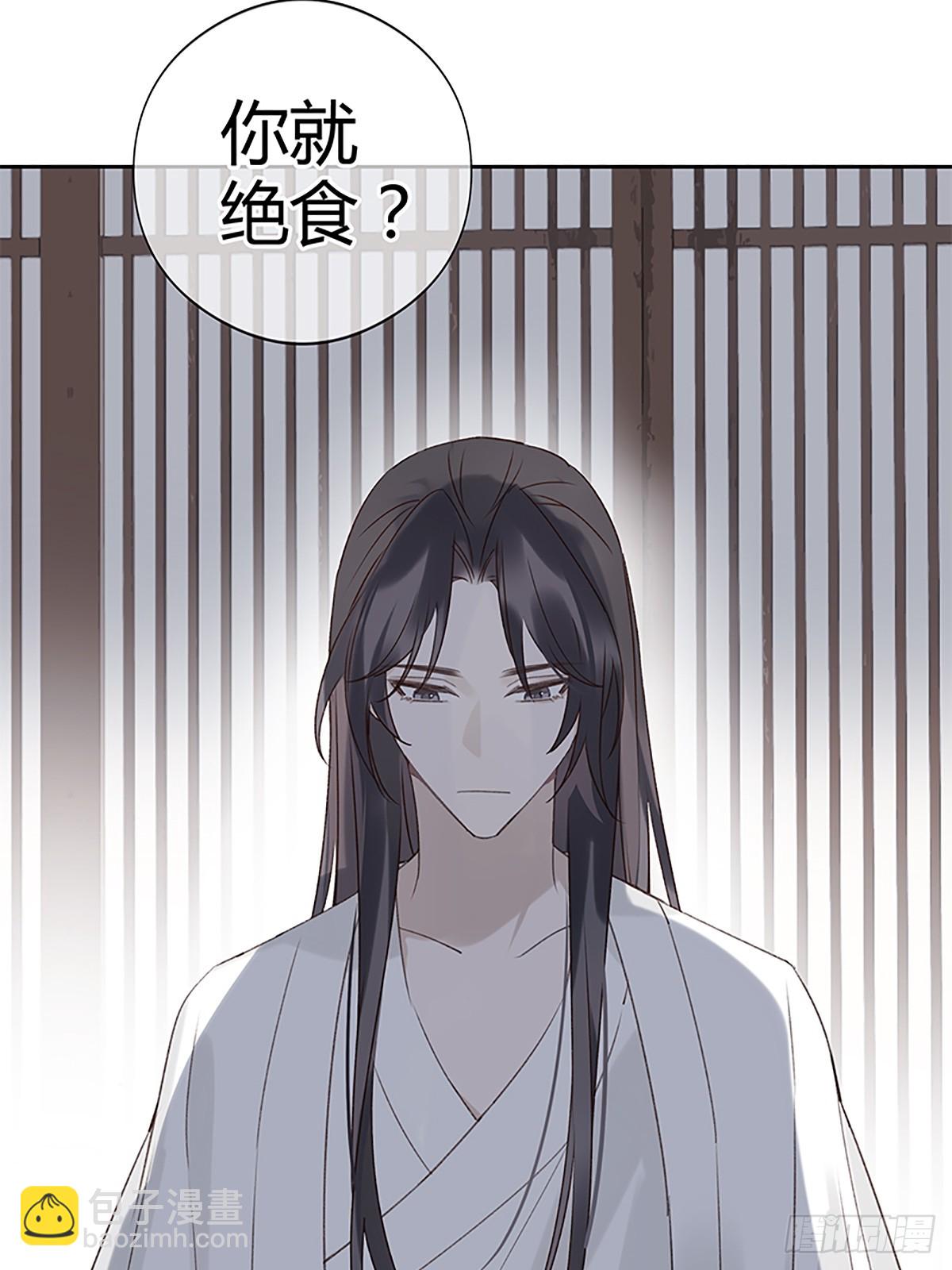 如見雪來 - 008 相公命中帶綠(1/2) - 4