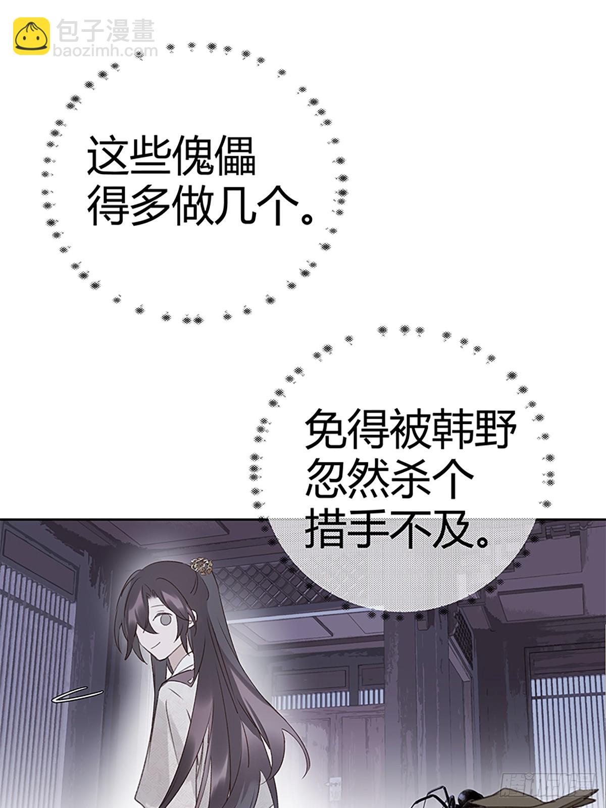 如見雪來 - 008 相公命中帶綠(1/2) - 1
