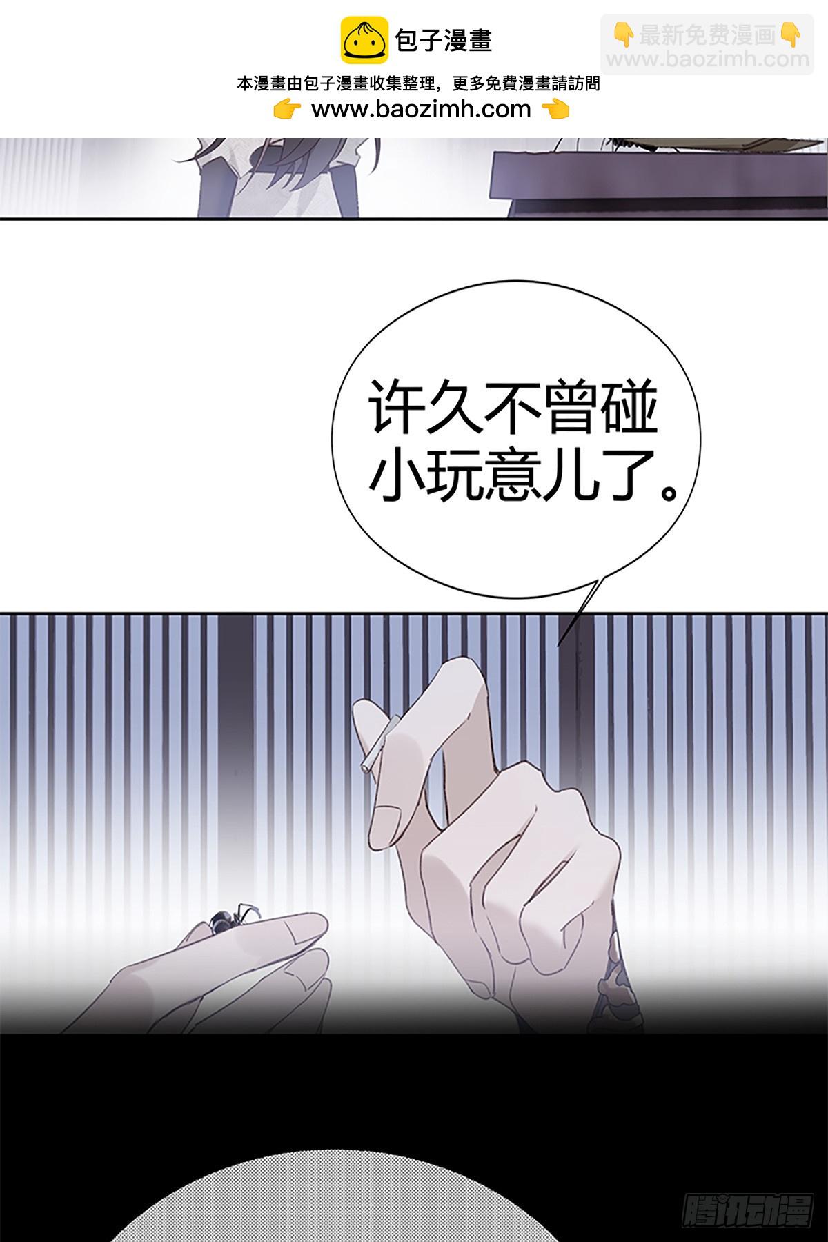 如見雪來 - 008 相公命中帶綠(1/2) - 2