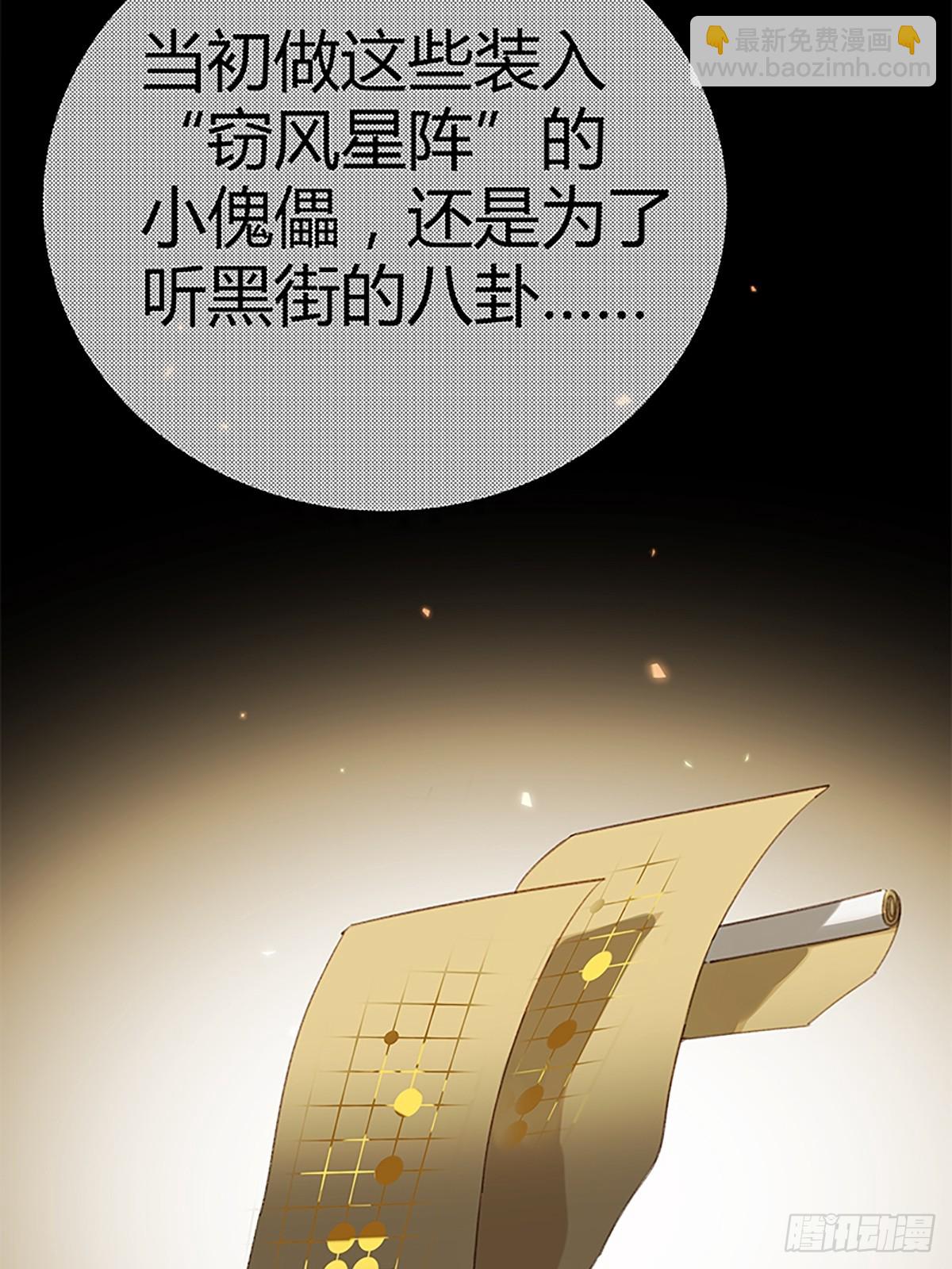 如見雪來 - 008 相公命中帶綠(1/2) - 3