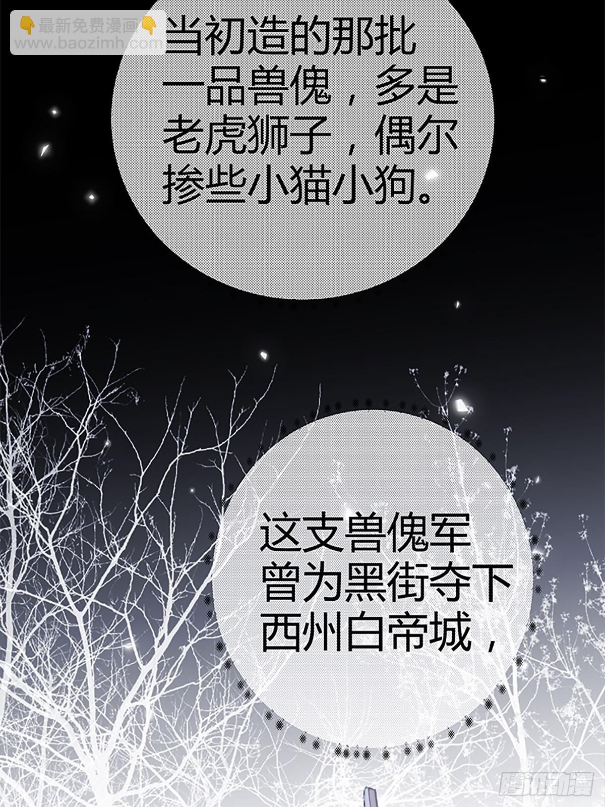 如見雪來 - 008 相公命中帶綠(1/2) - 7