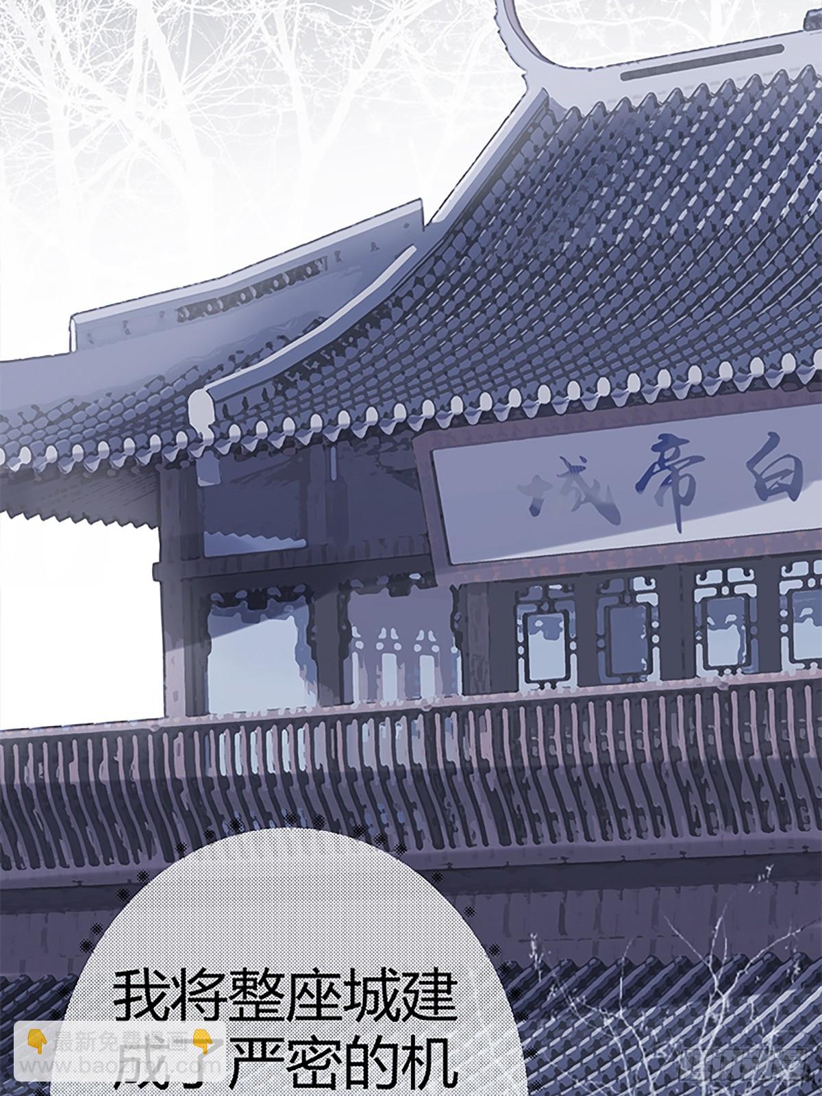 如見雪來 - 008 相公命中帶綠(1/2) - 8