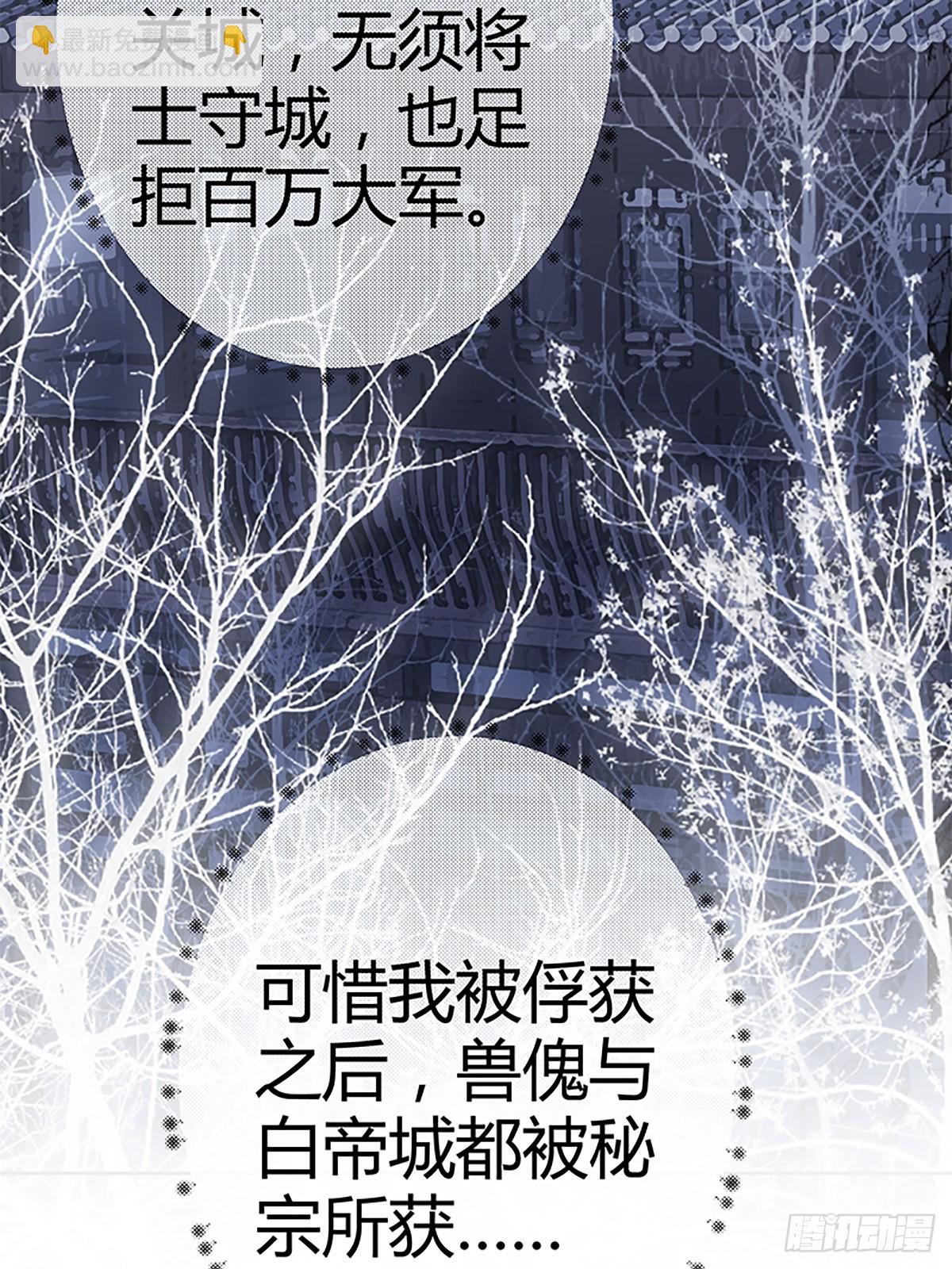 如見雪來 - 008 相公命中帶綠(1/2) - 1