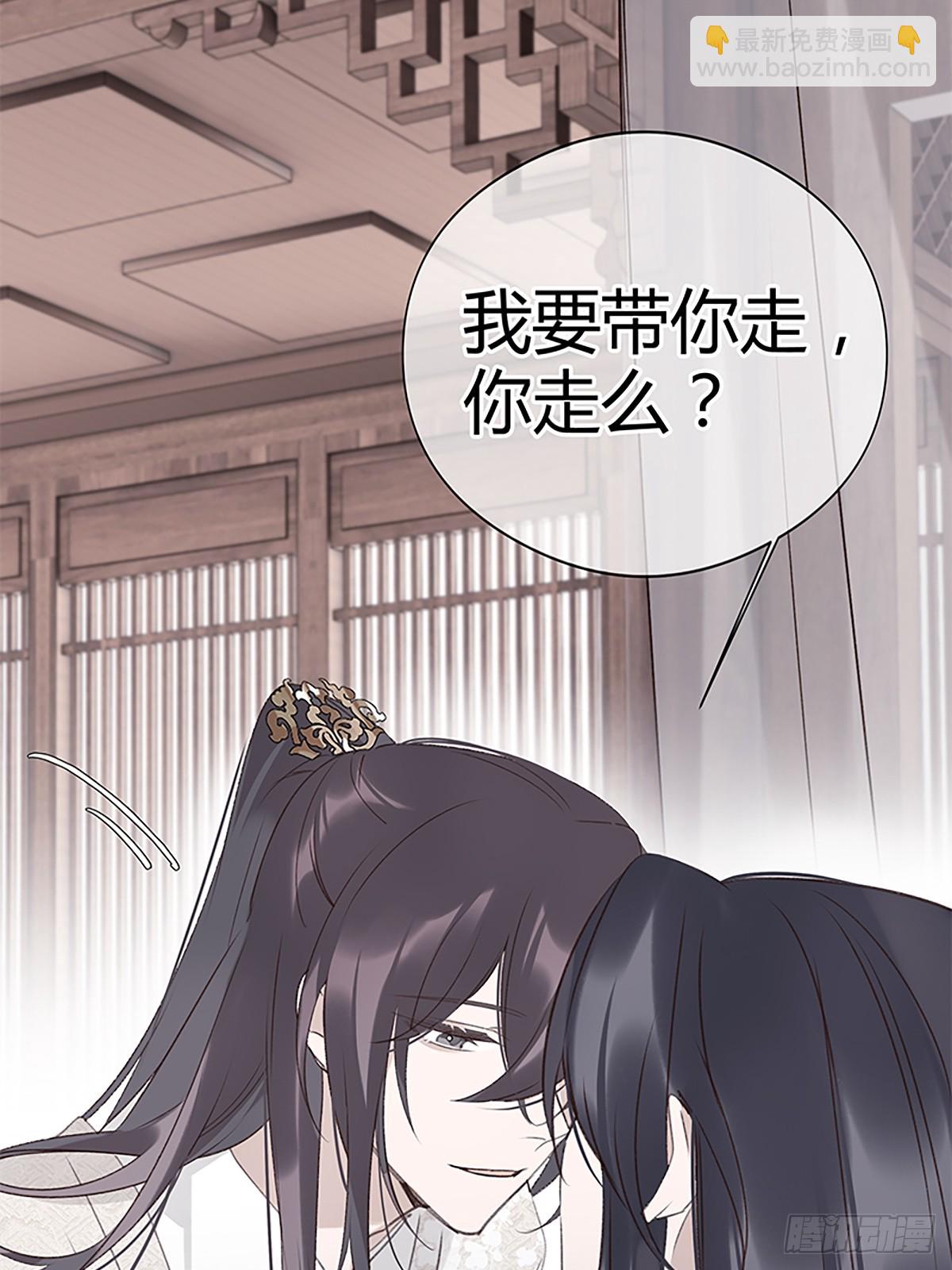 如見雪來 - 008 相公命中帶綠(1/2) - 6
