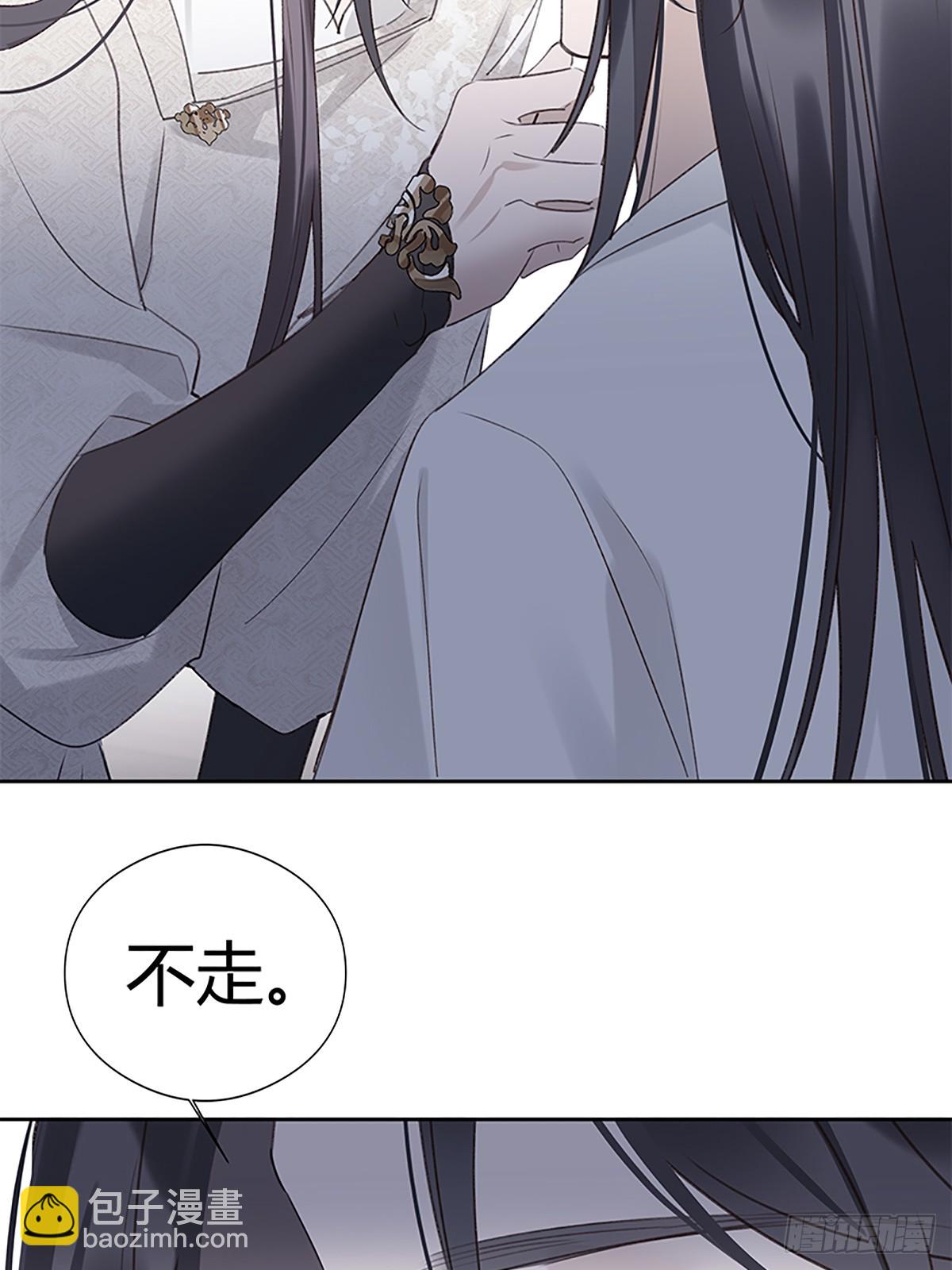 如見雪來 - 008 相公命中帶綠(1/2) - 7
