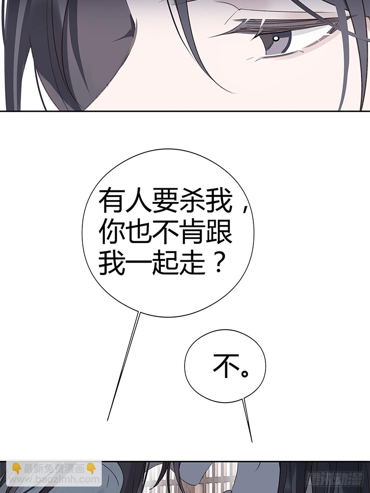 如見雪來 - 008 相公命中帶綠(1/2) - 8