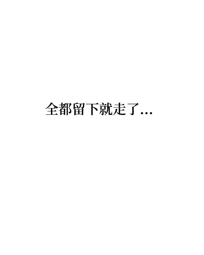 如家人般的XX - [第40話] 這個傻瓜(1/2) - 2