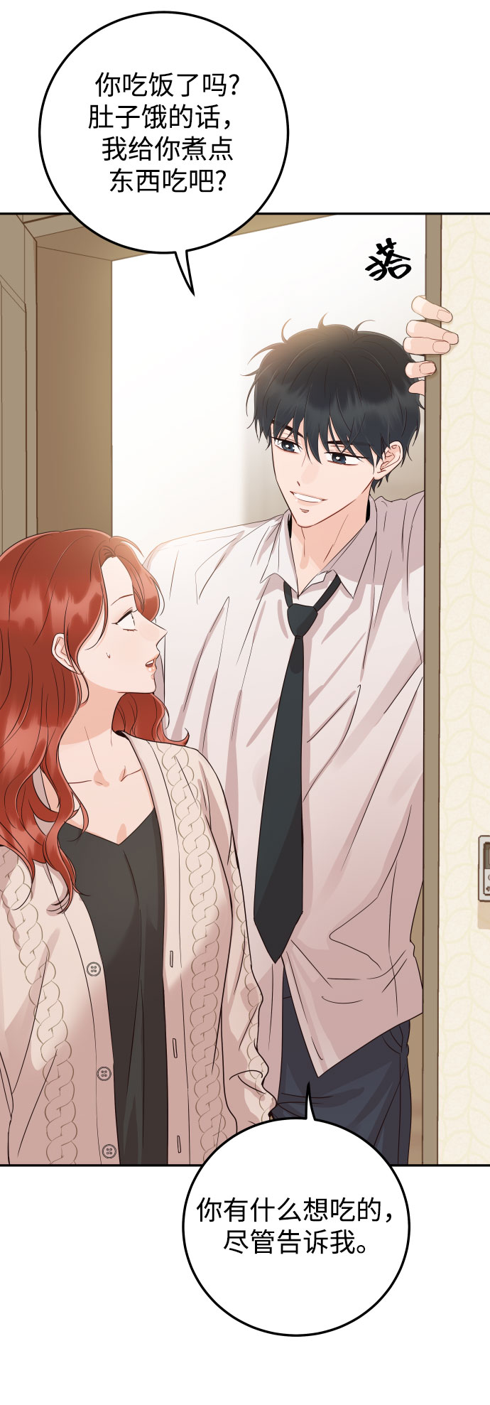 如家人般的XX - [第40話] 這個傻瓜(1/2) - 7
