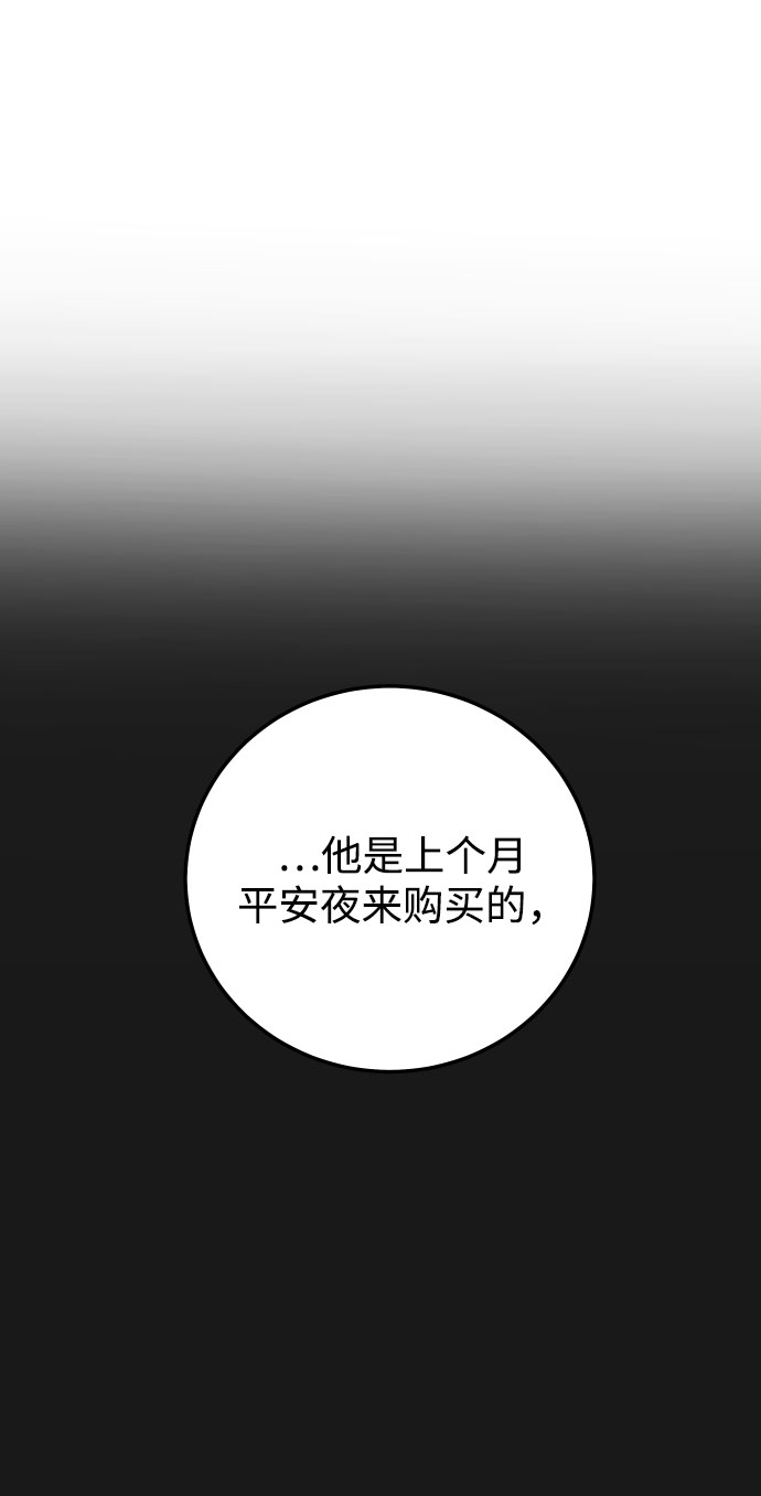 如家人般的XX - [第40話] 這個傻瓜(1/2) - 4