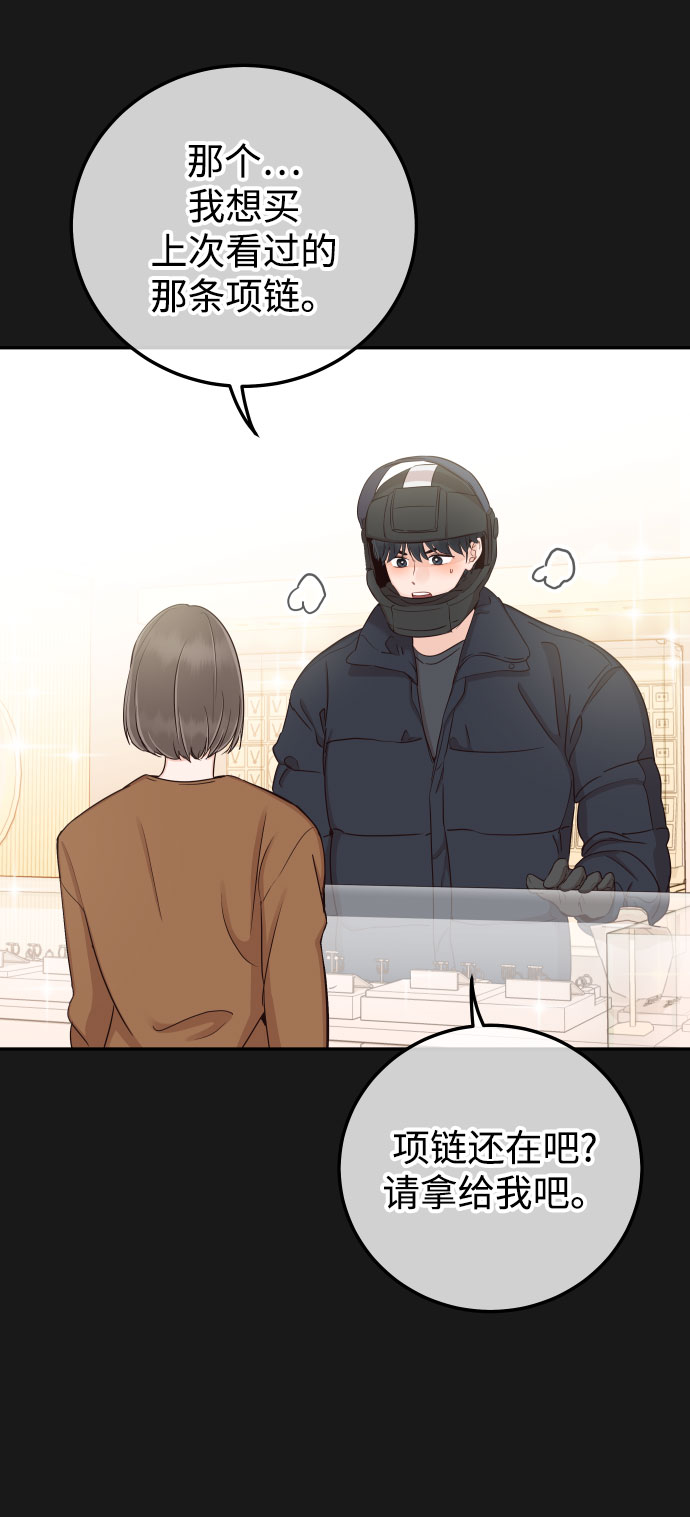如家人般的XX - [第40話] 這個傻瓜(1/2) - 5