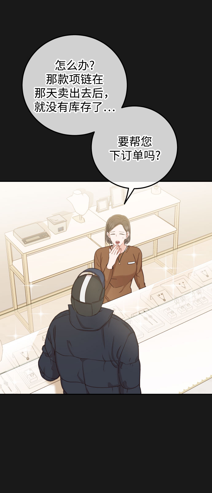 如家人般的XX - [第40話] 這個傻瓜(1/2) - 6