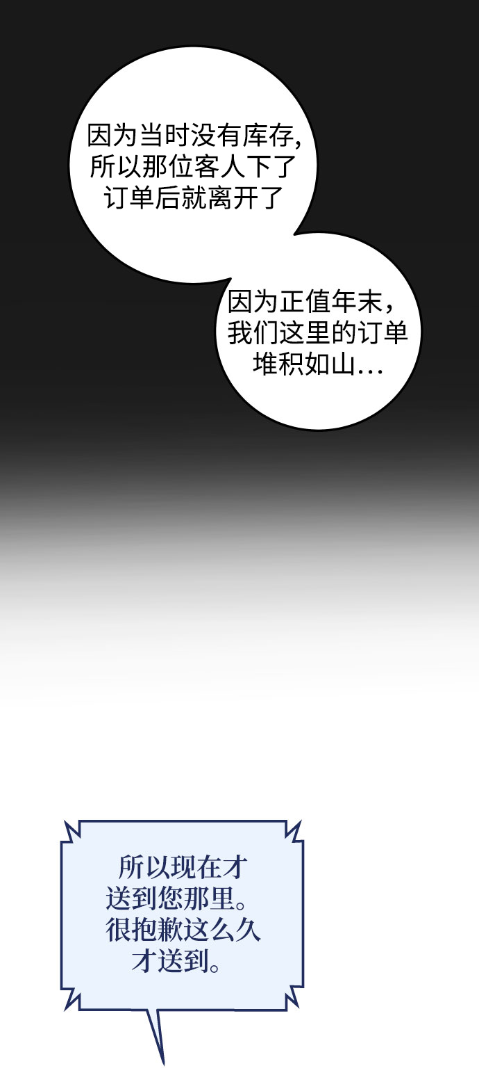 如家人般的XX - [第40話] 這個傻瓜(1/2) - 7