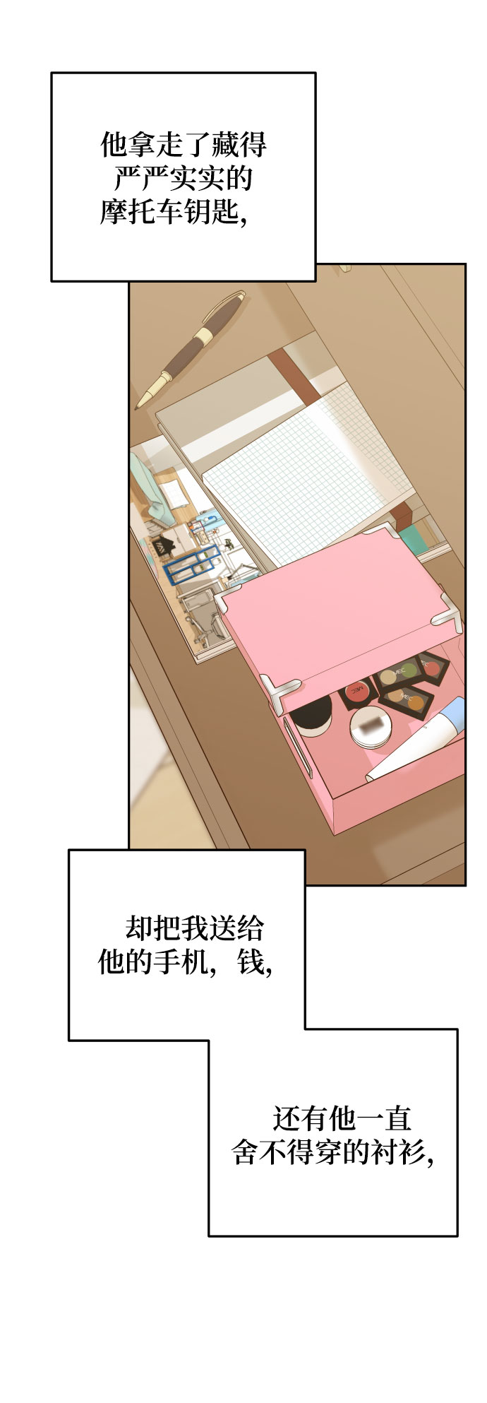 如家人般的XX - [第40話] 這個傻瓜(1/2) - 1