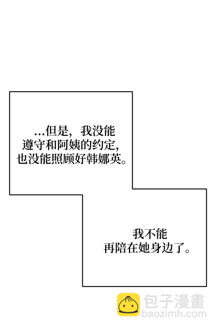 如家人般的XX - [第44话] 我被完全遗忘了（第一季尾声）(1/3) - 7