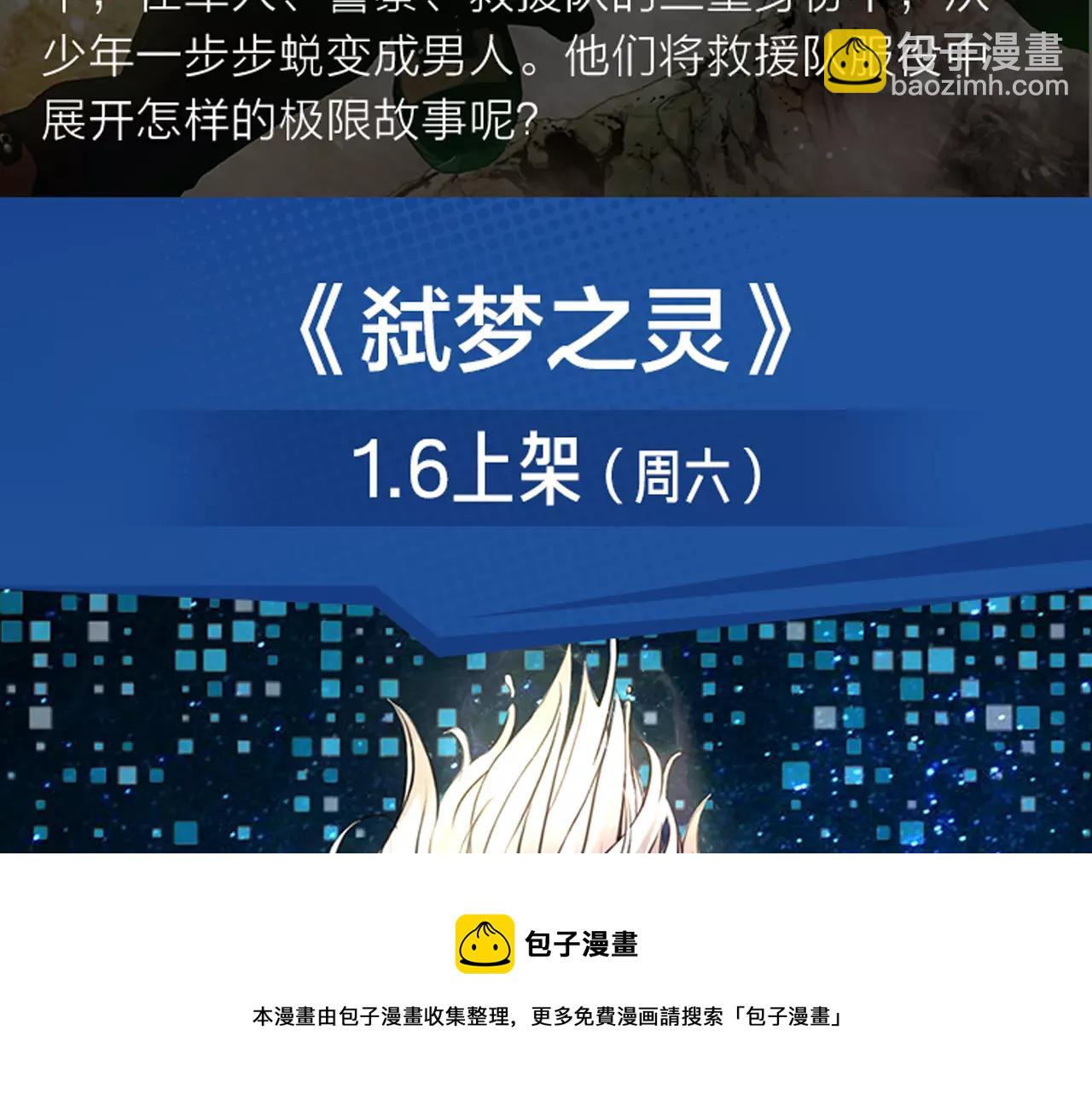 尖峰救援带你体验极限生活！-第2话