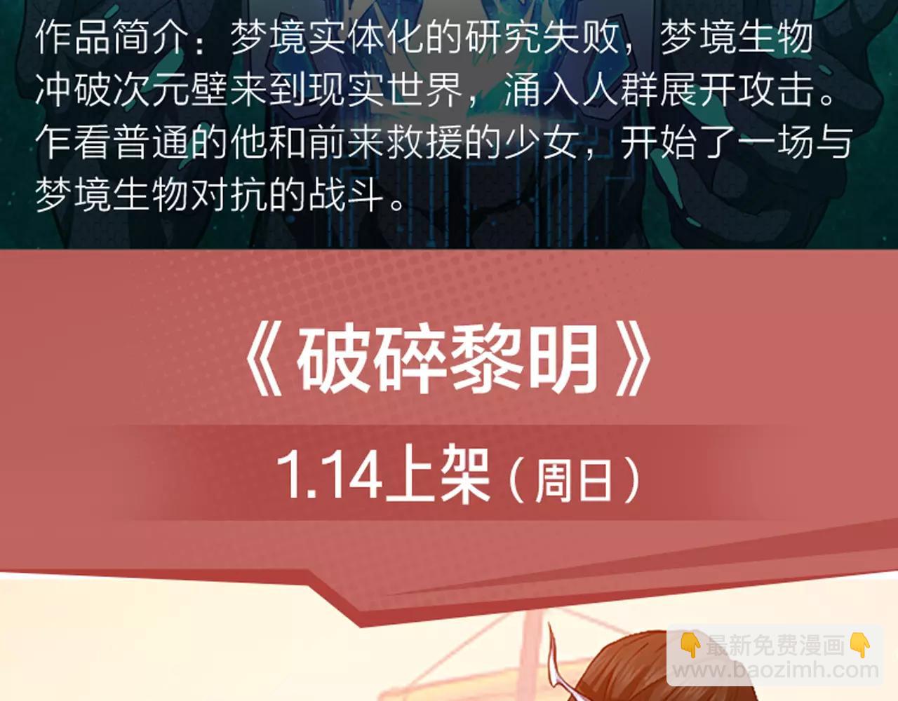 尖峰救援带你体验极限生活！-第2话