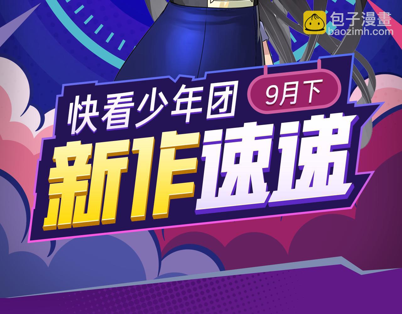 超刺激神级游戏，逆转命运！-第12话