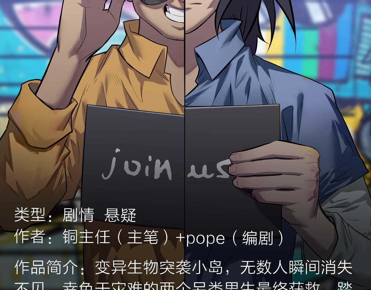 超刺激神级游戏，逆转命运！-第12话